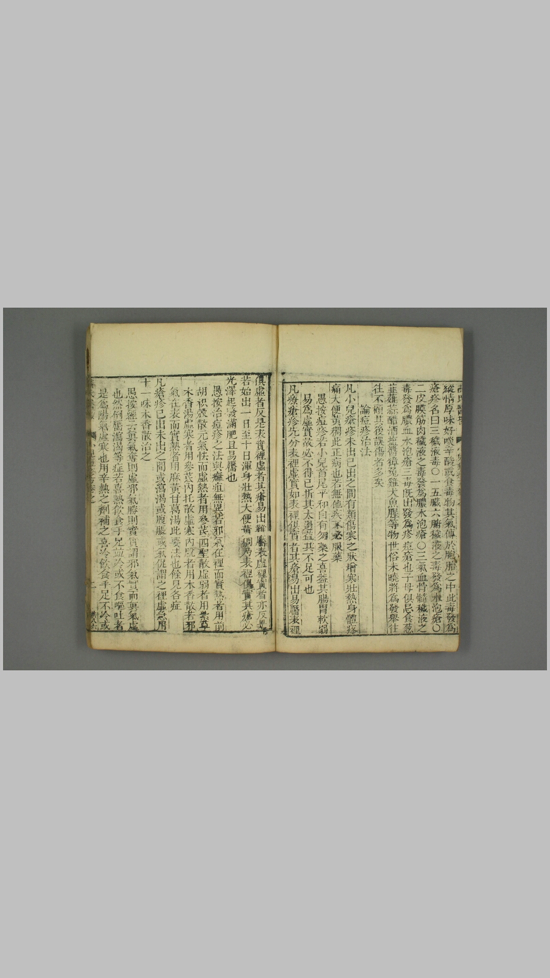 保婴