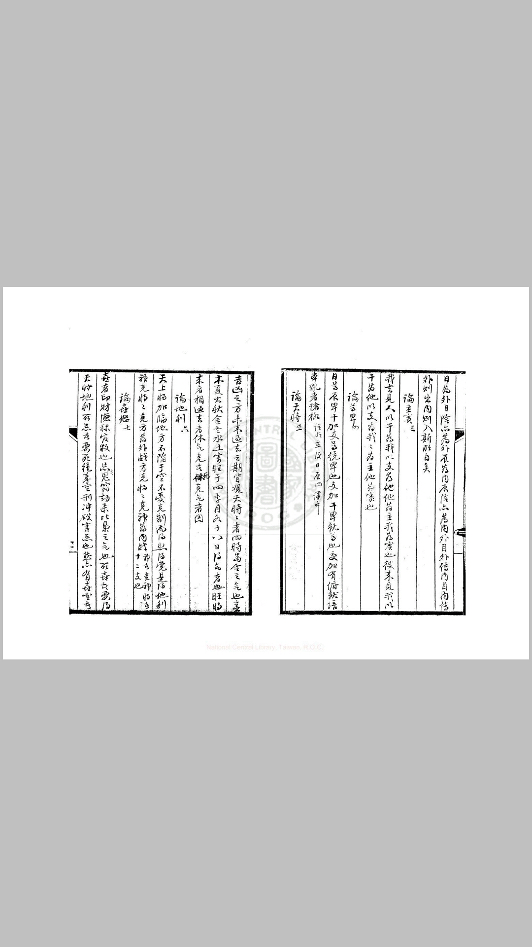 集成