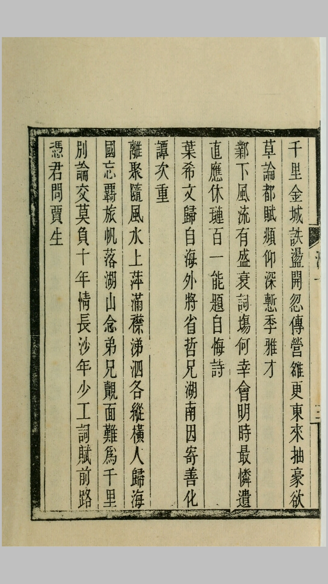 波