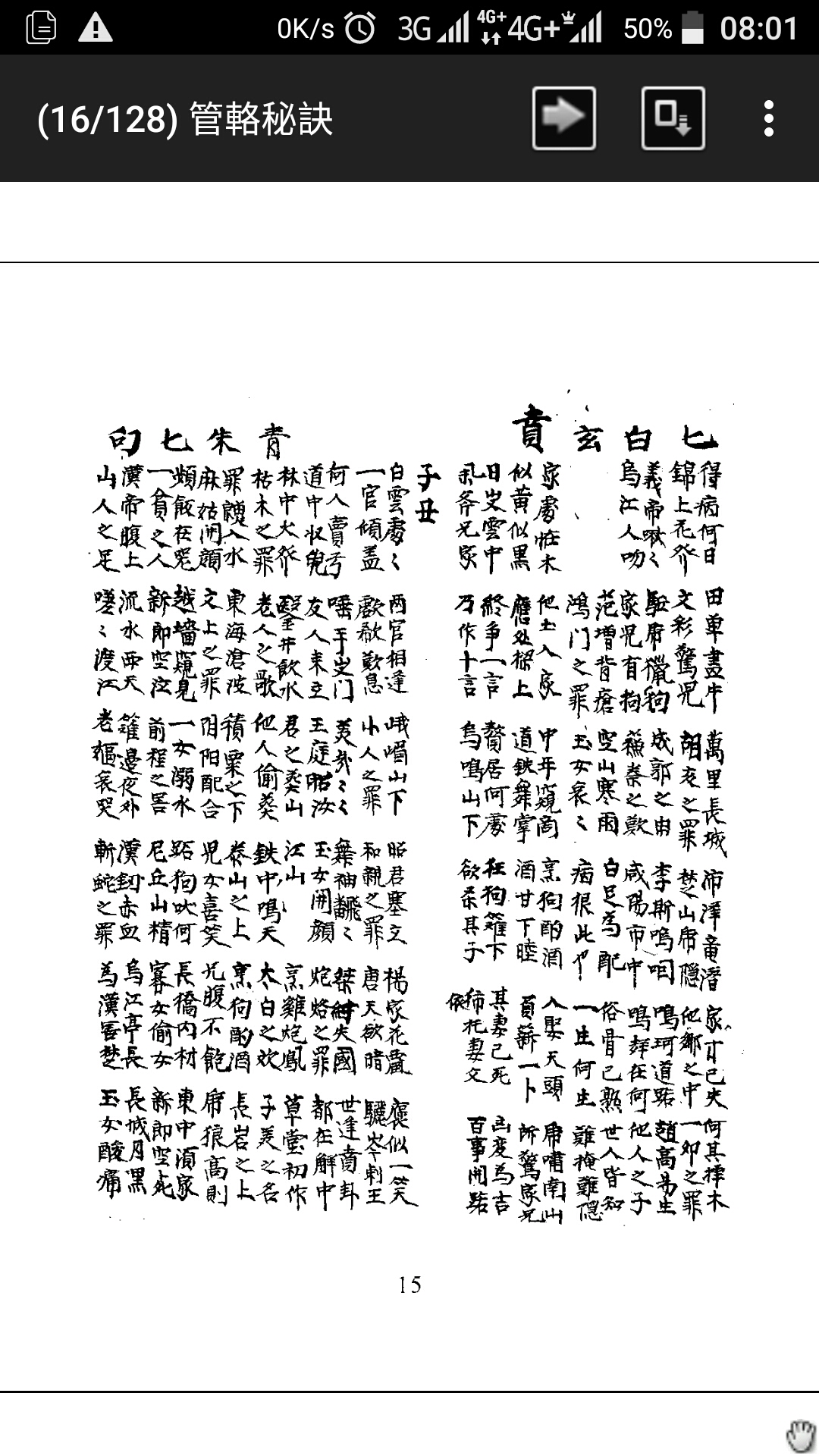 秘诀