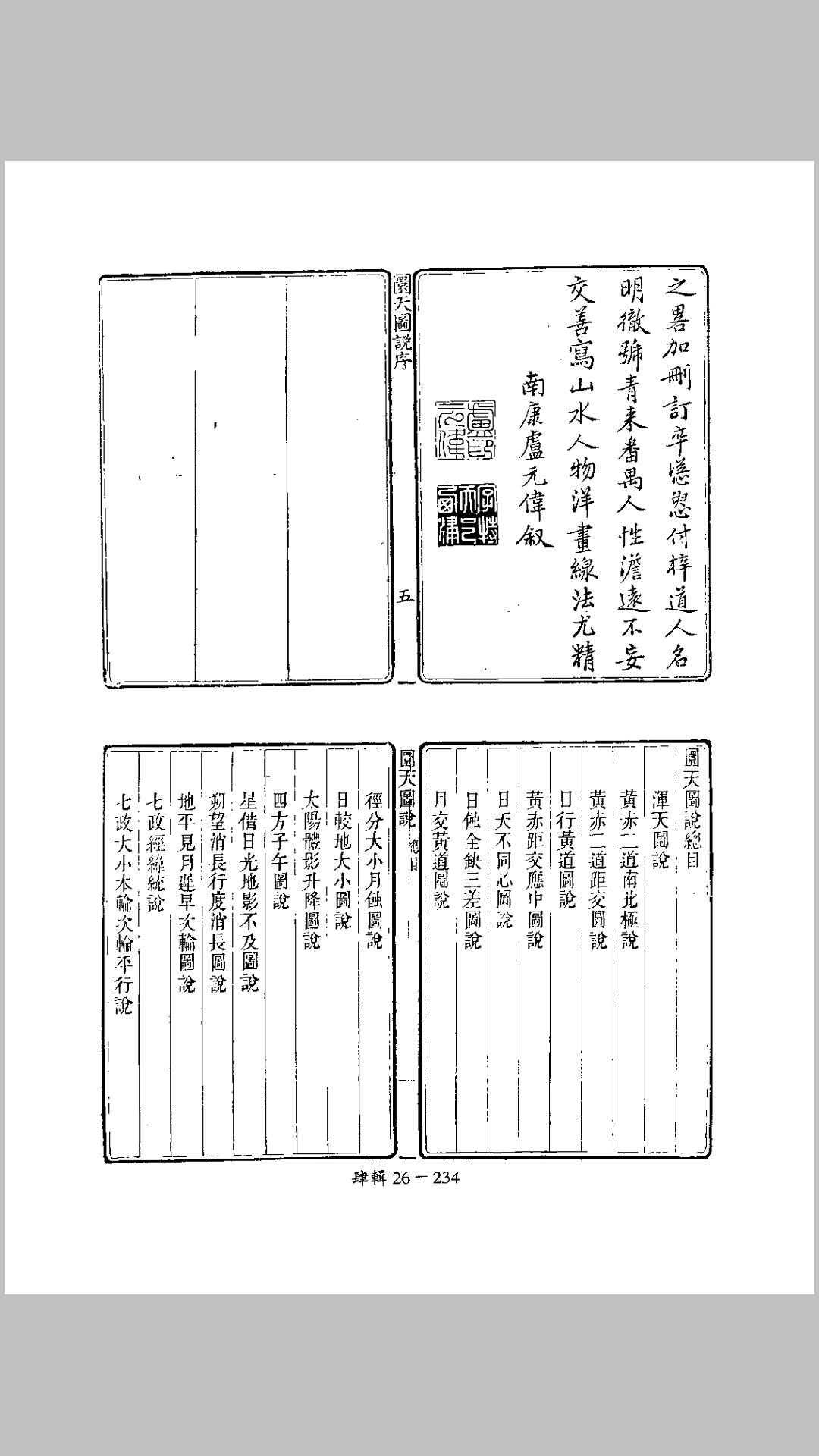 图说