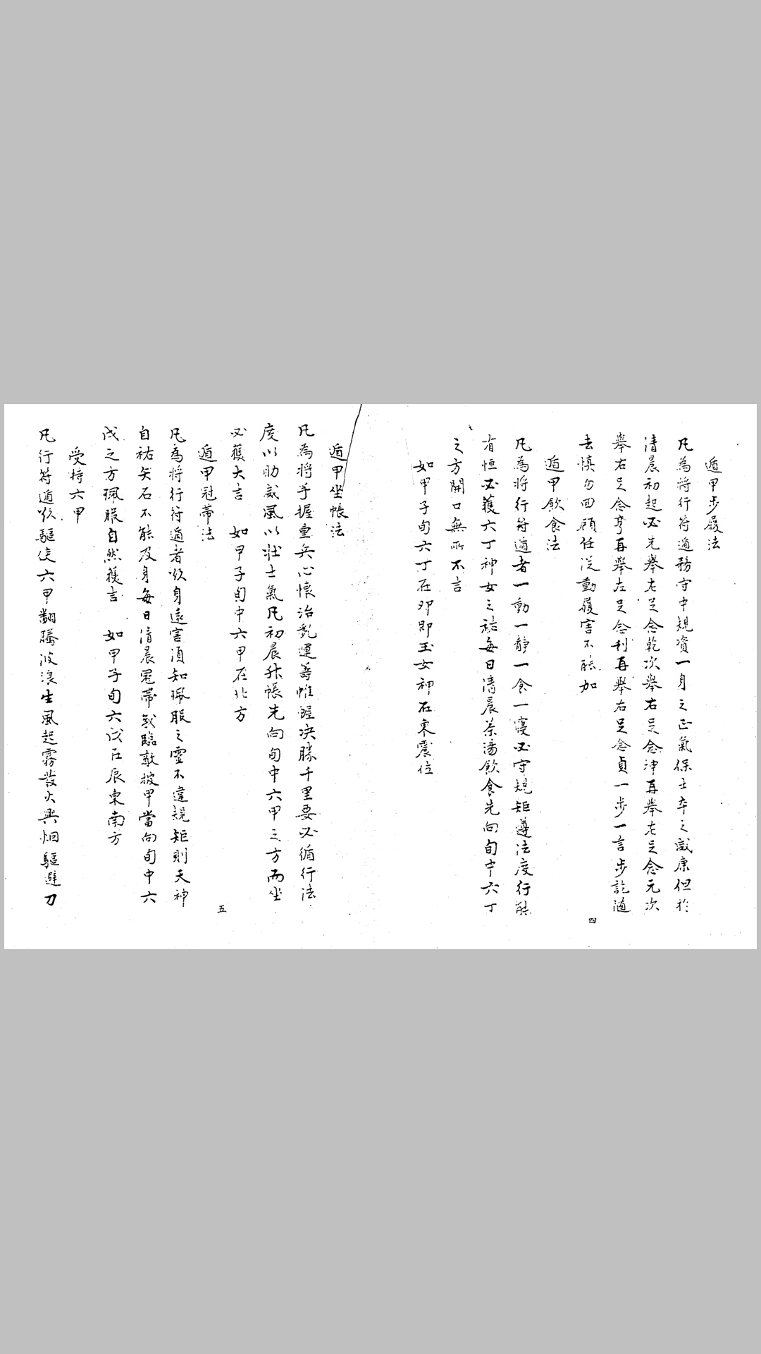 奇门