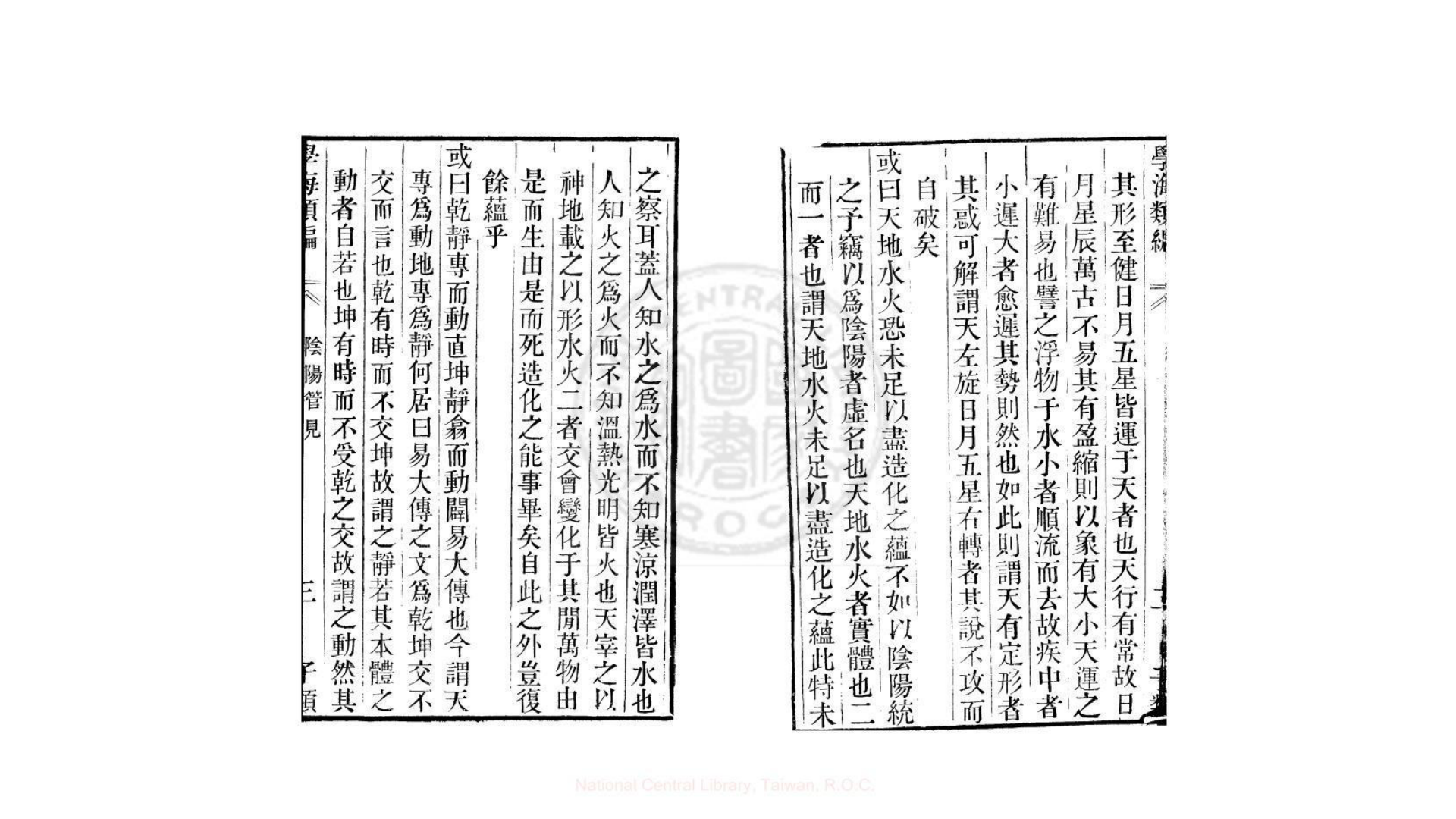 阴阳
