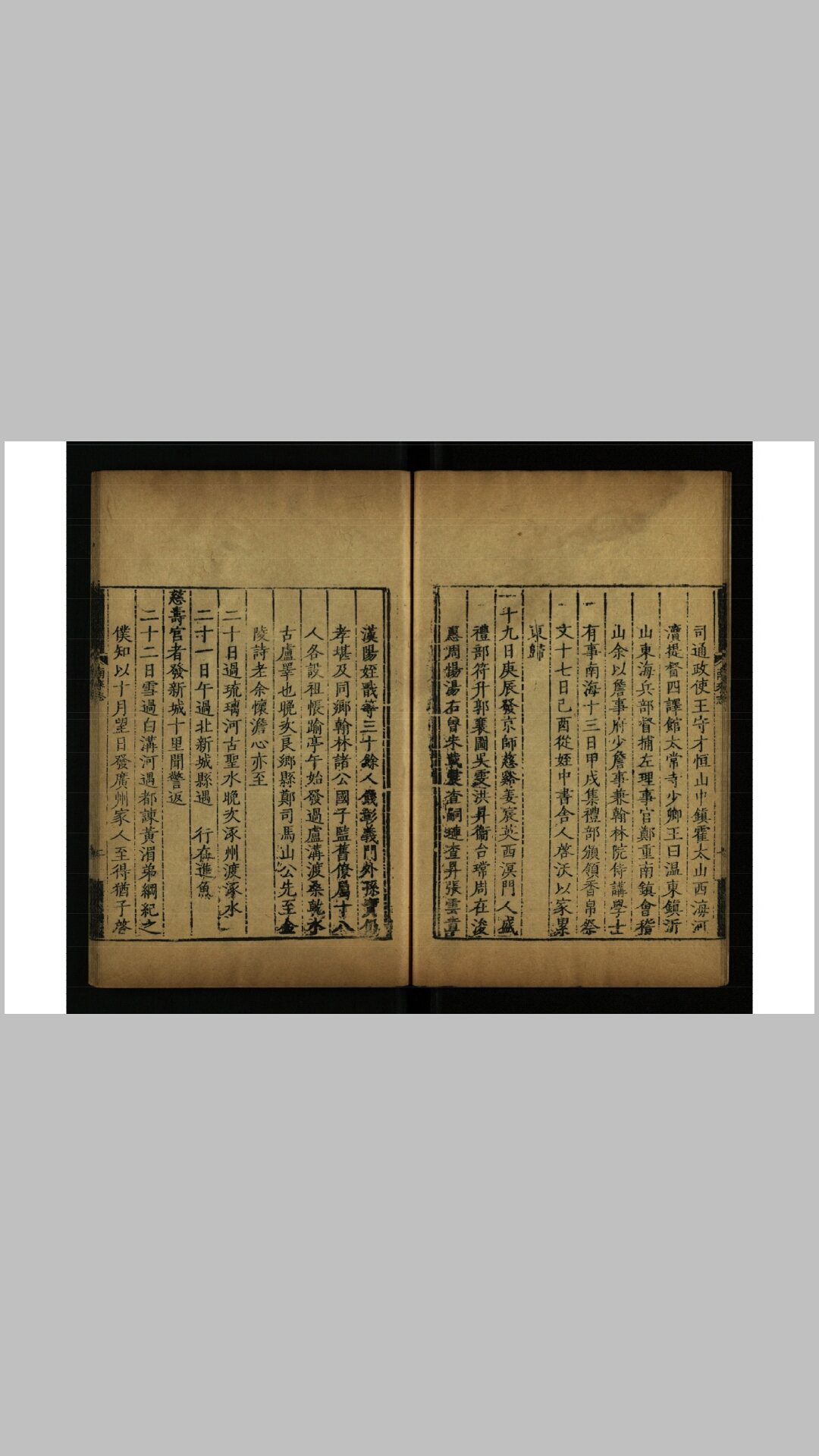 南来