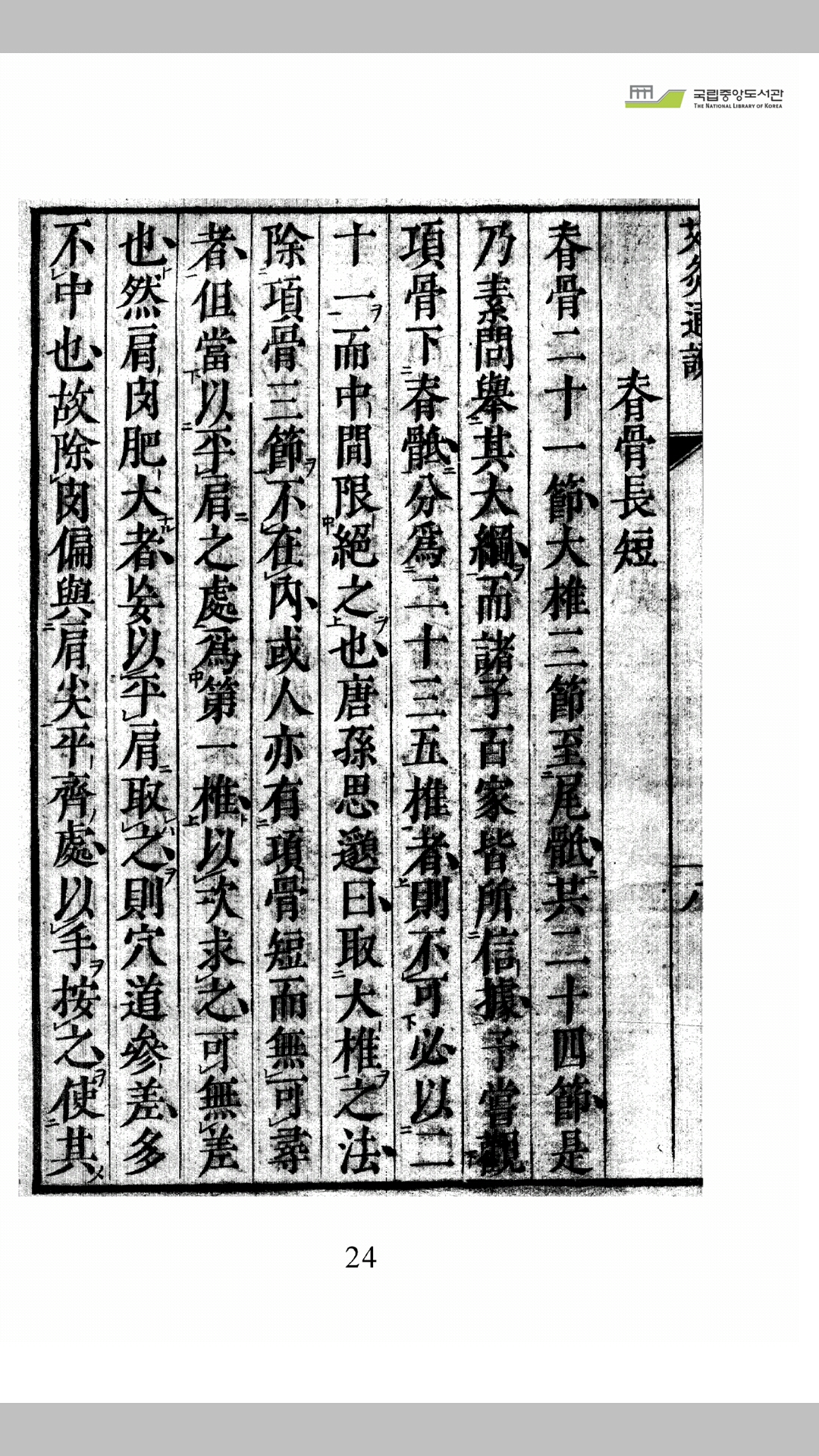 说