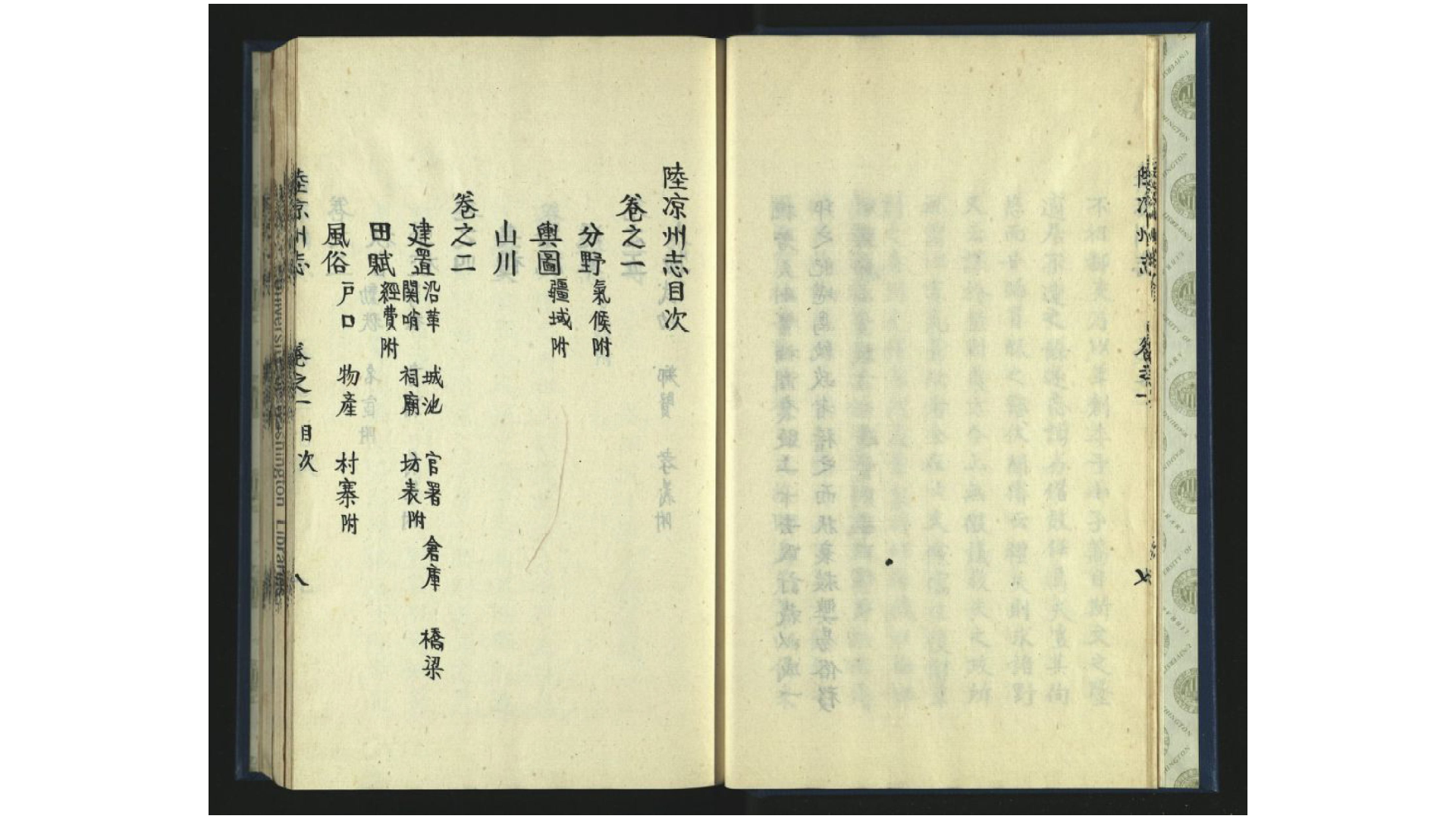 陆