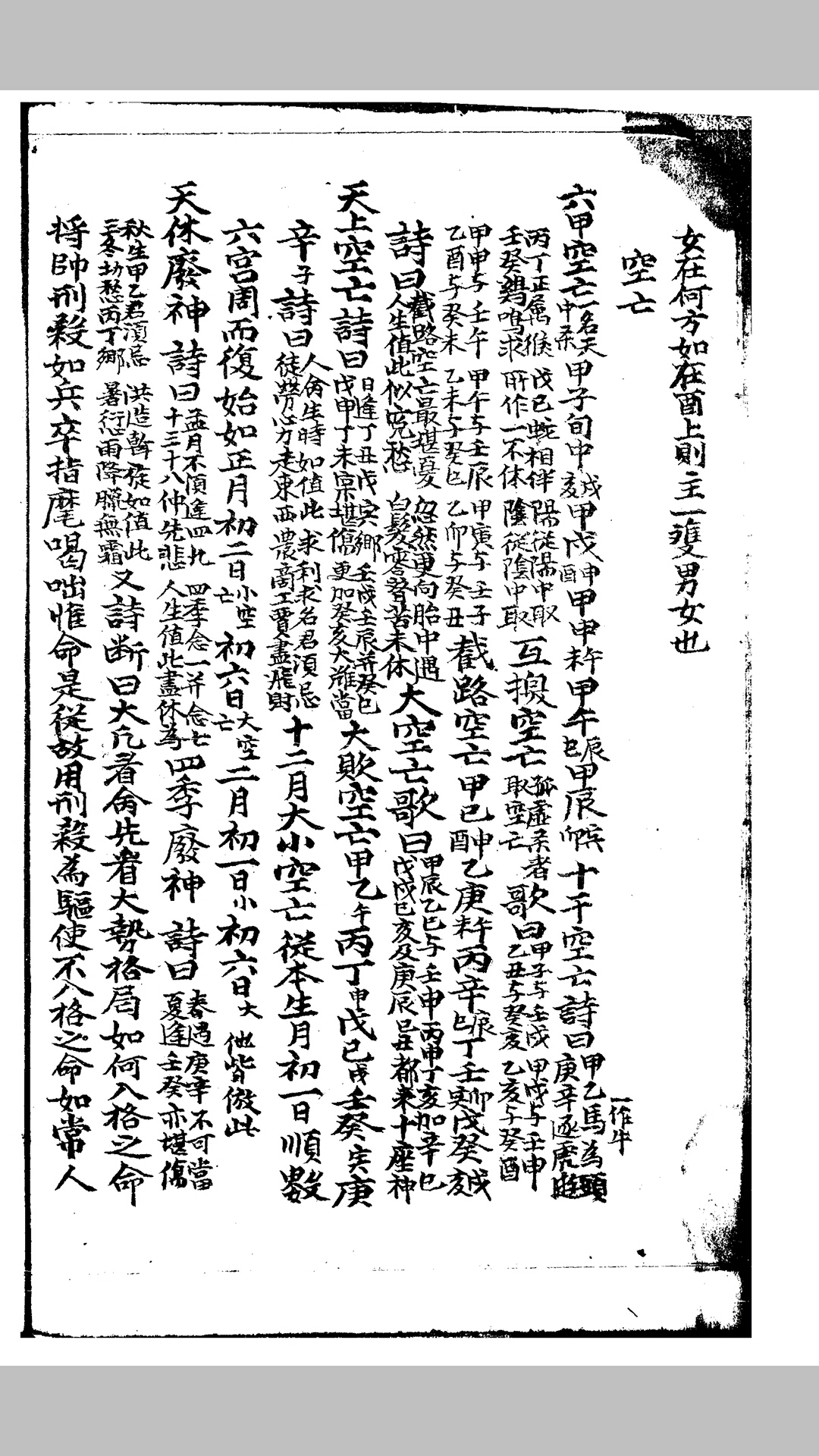 命