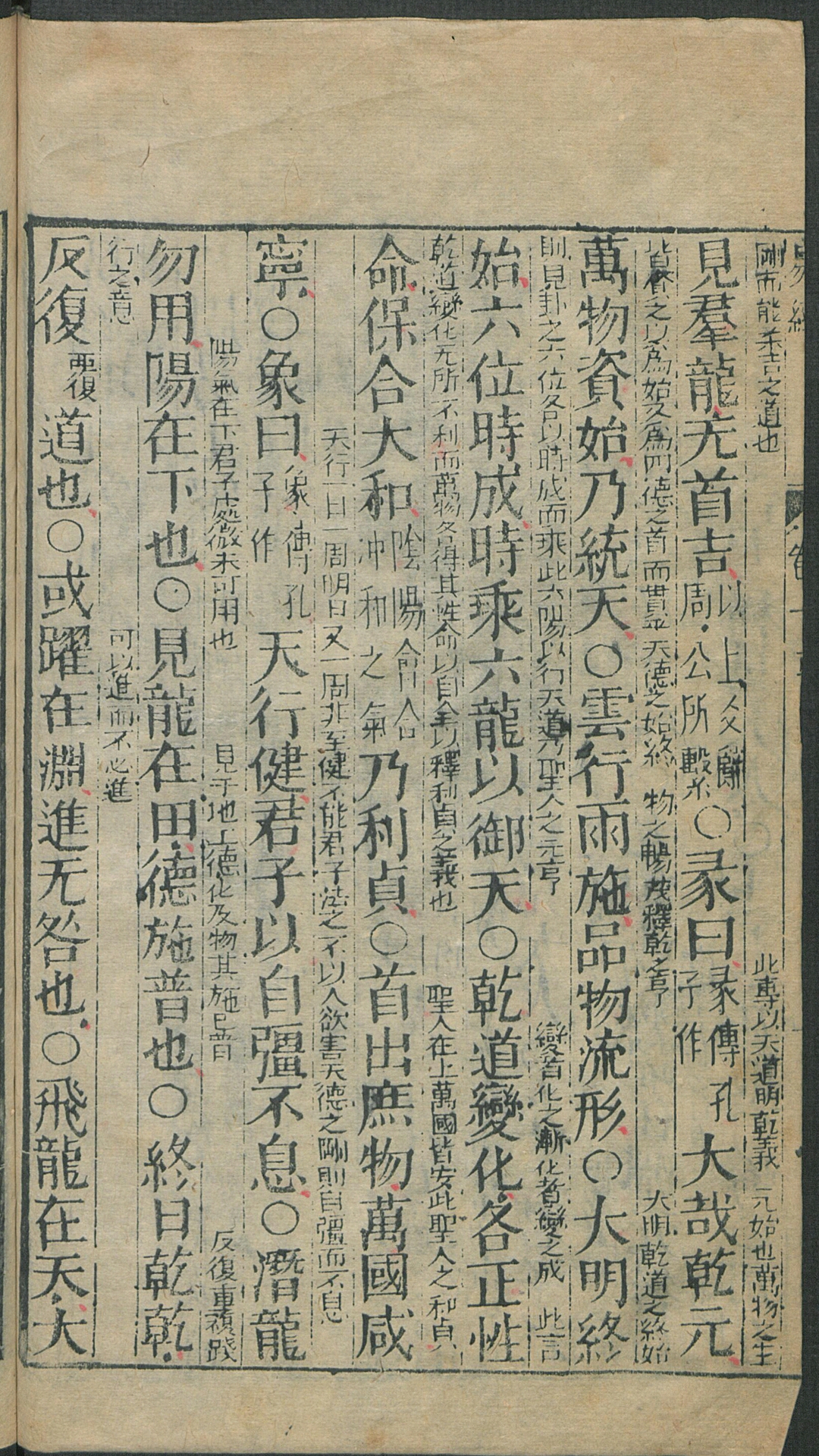 易经