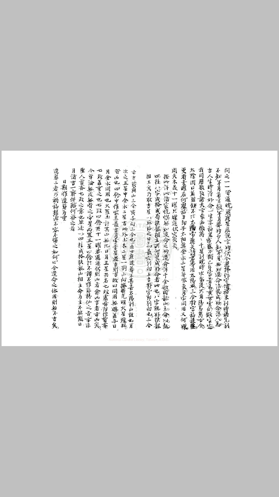 选择