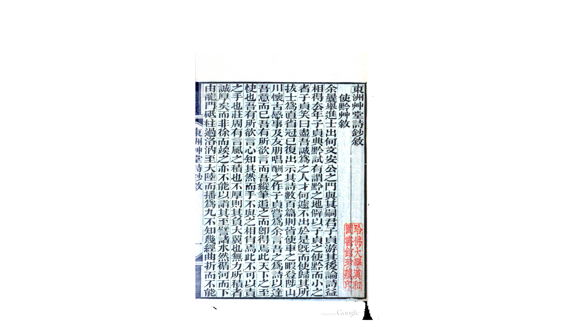 东洲