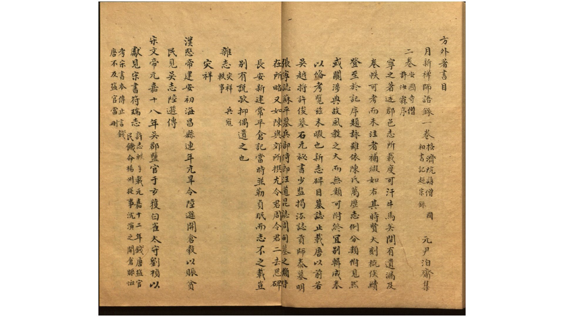 宁志