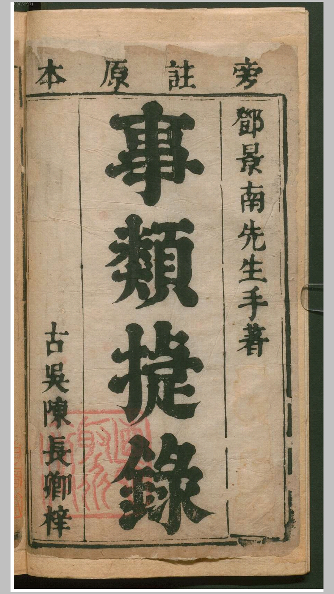 事类