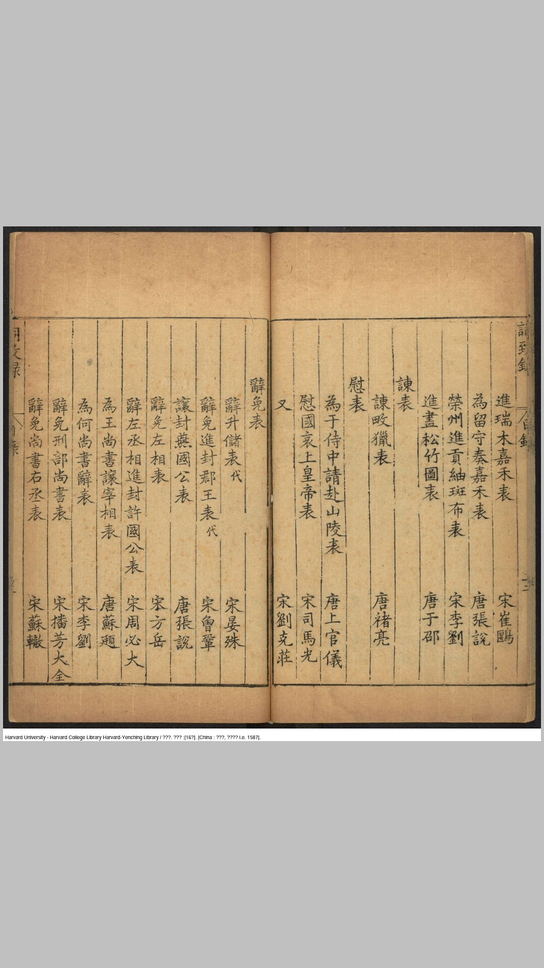 词致