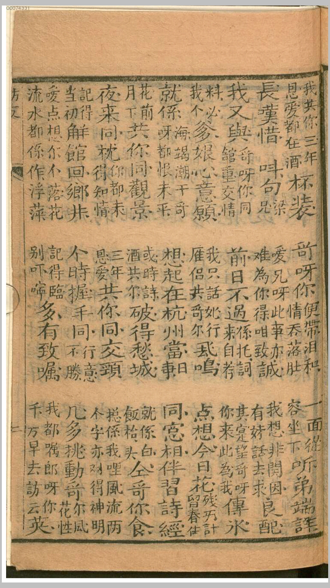 伯友