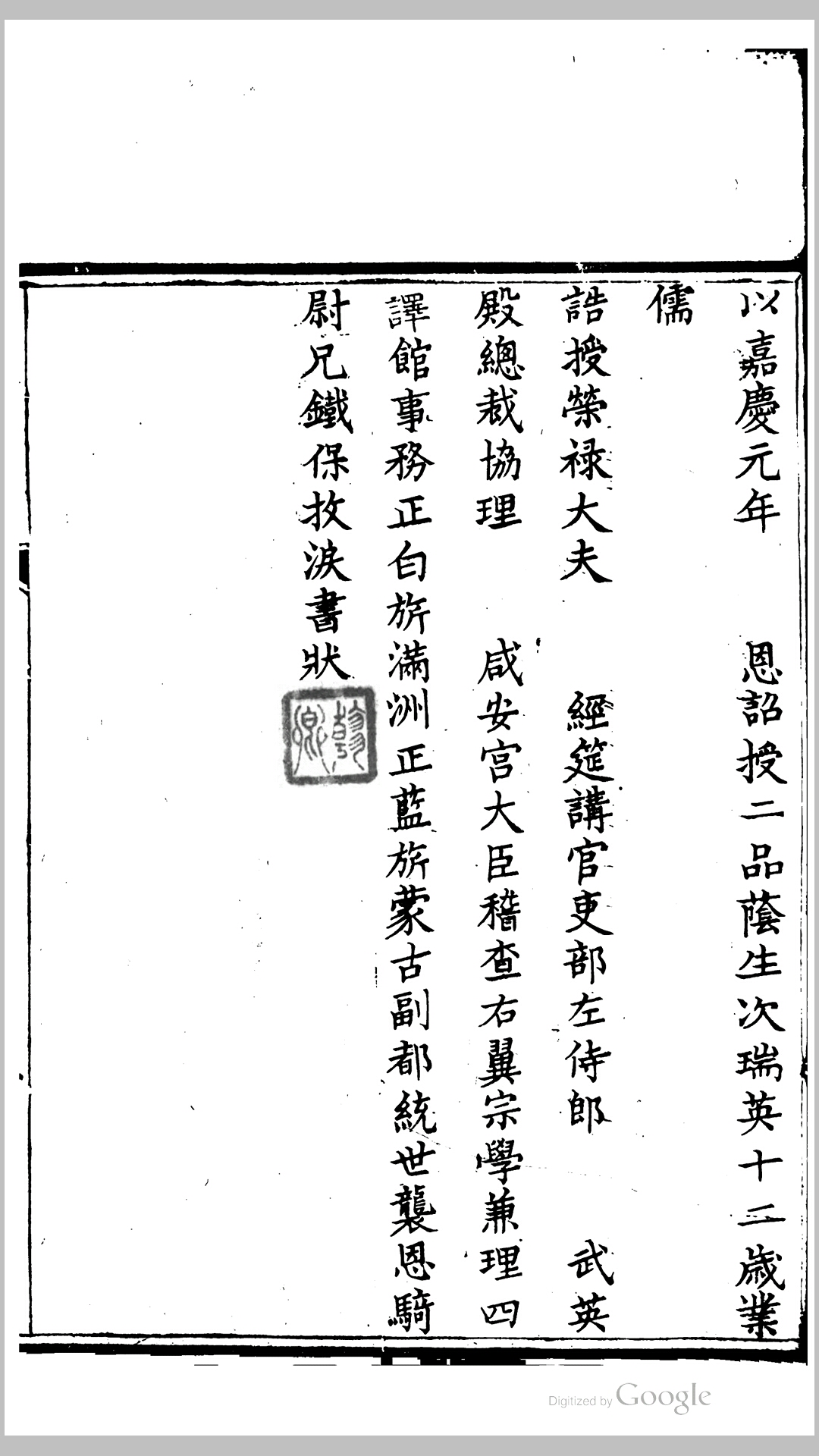 月轩