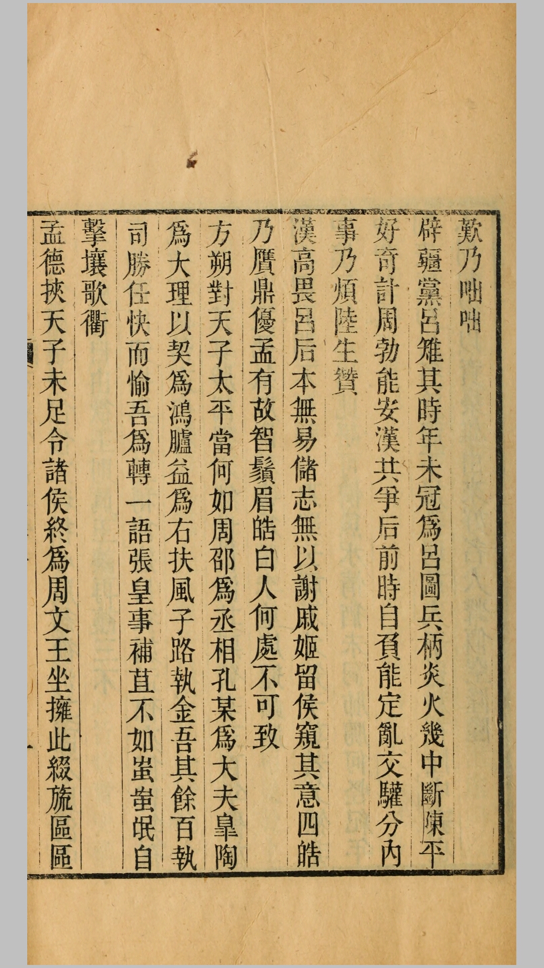 石