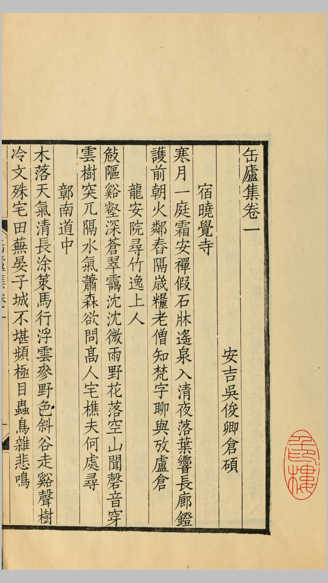 集