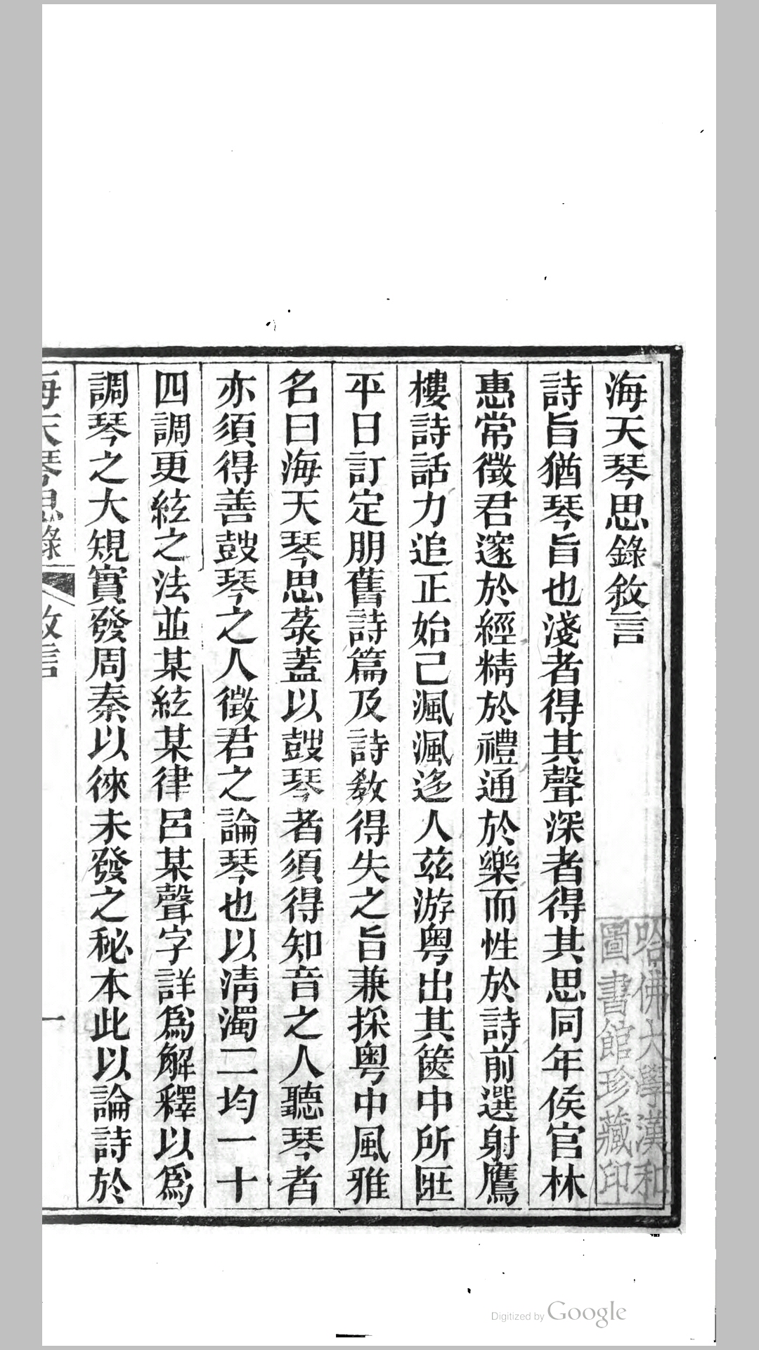 海天