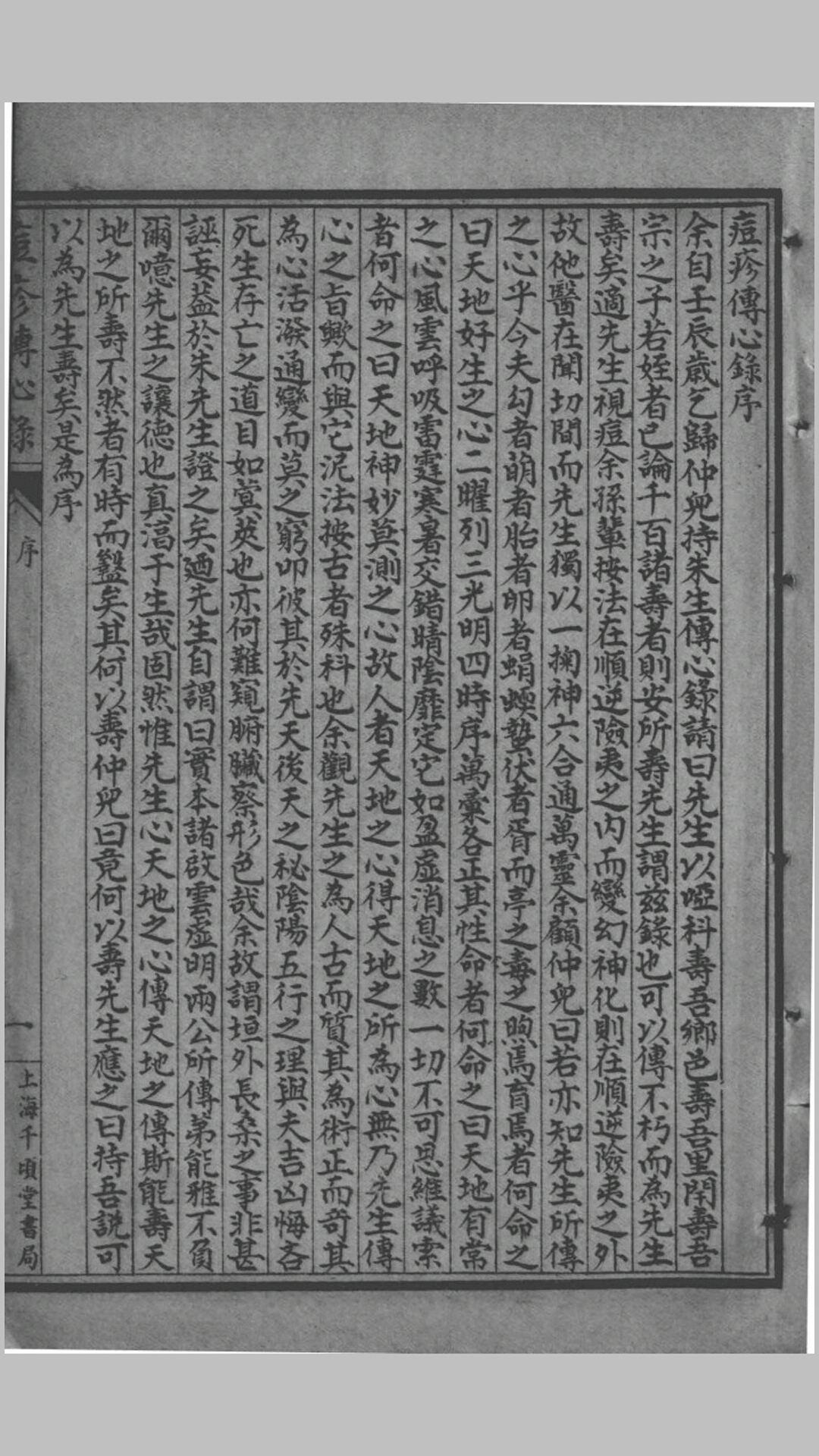 痘