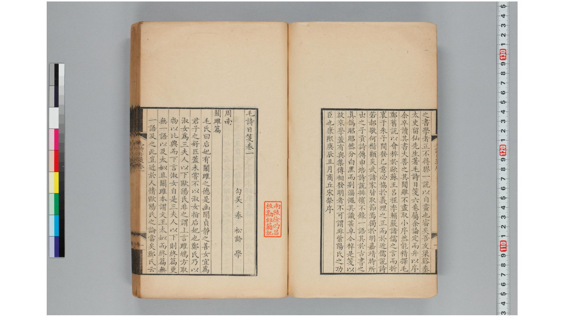 毛诗