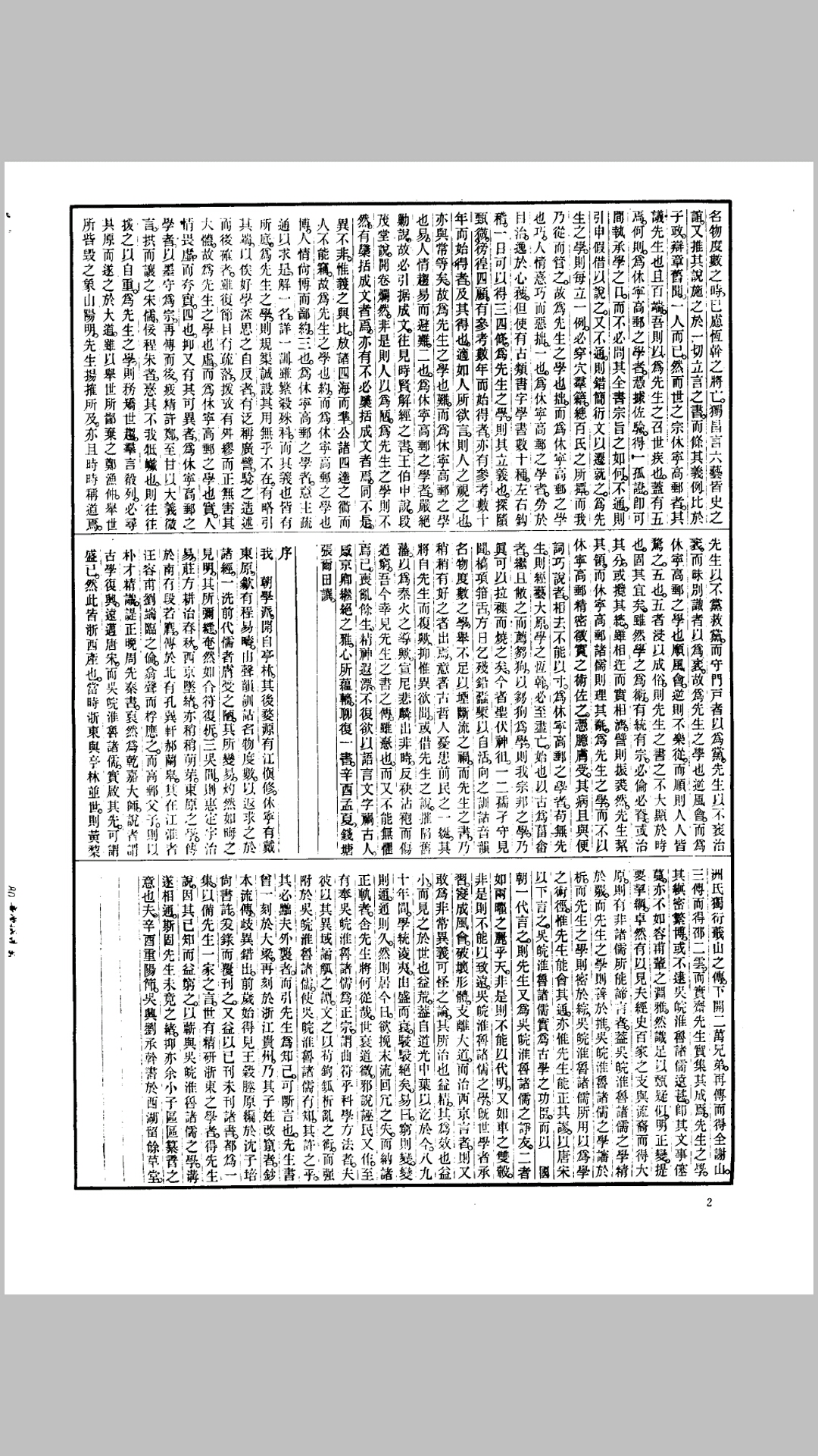 遗书