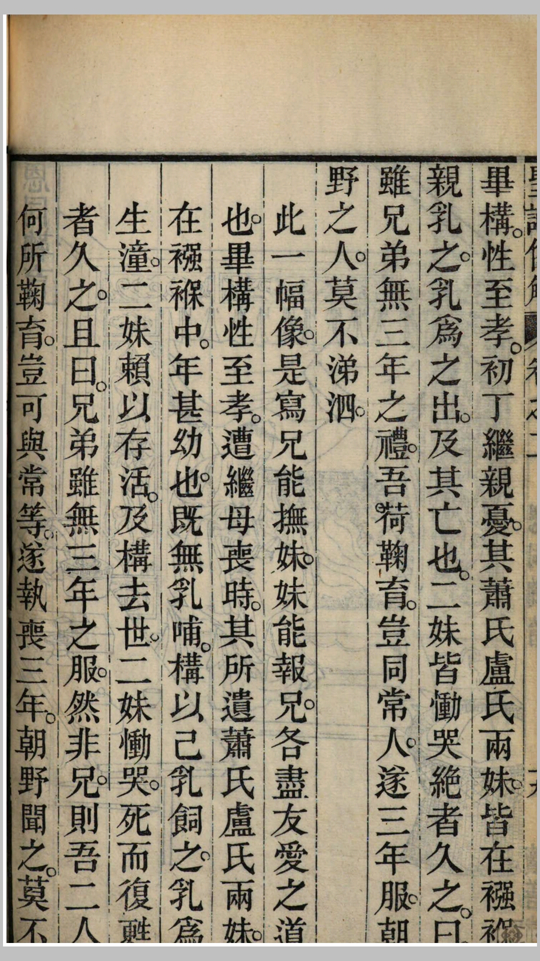 圣
