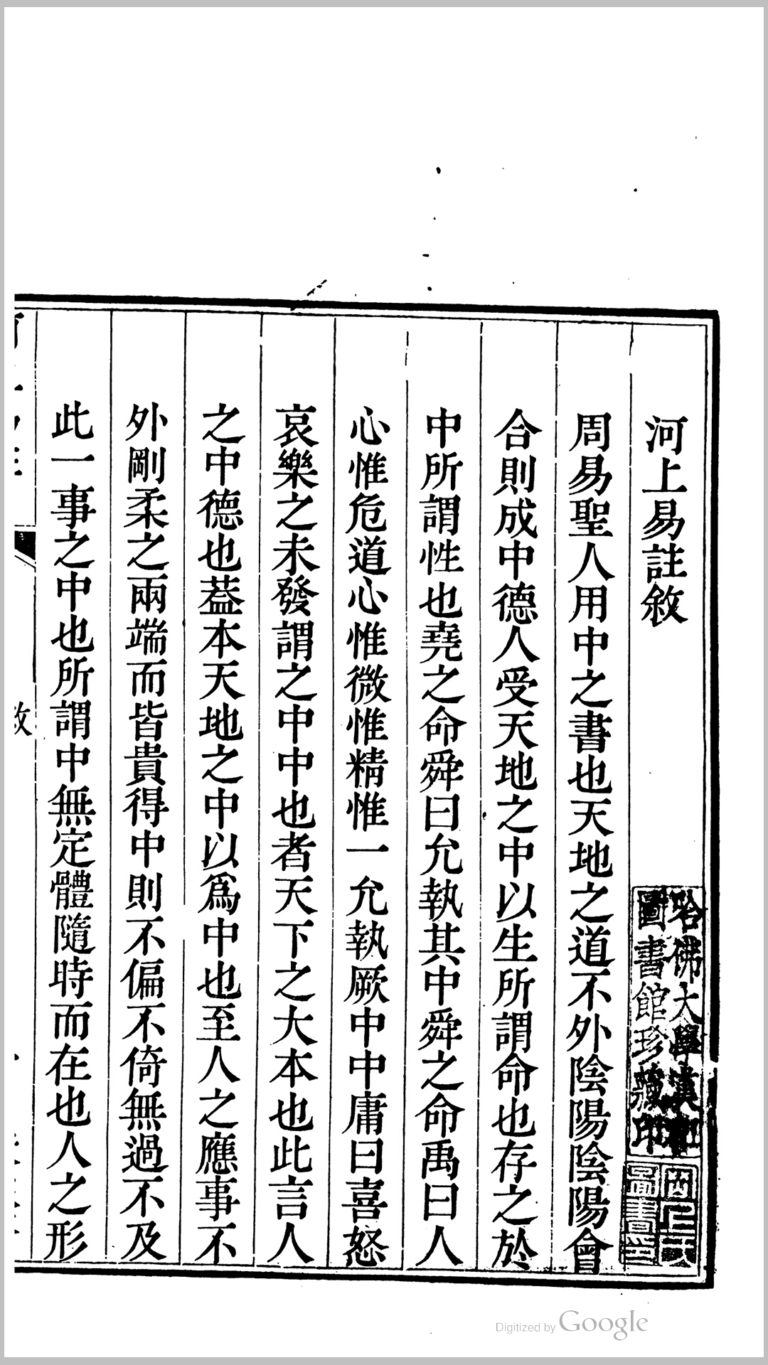 河上