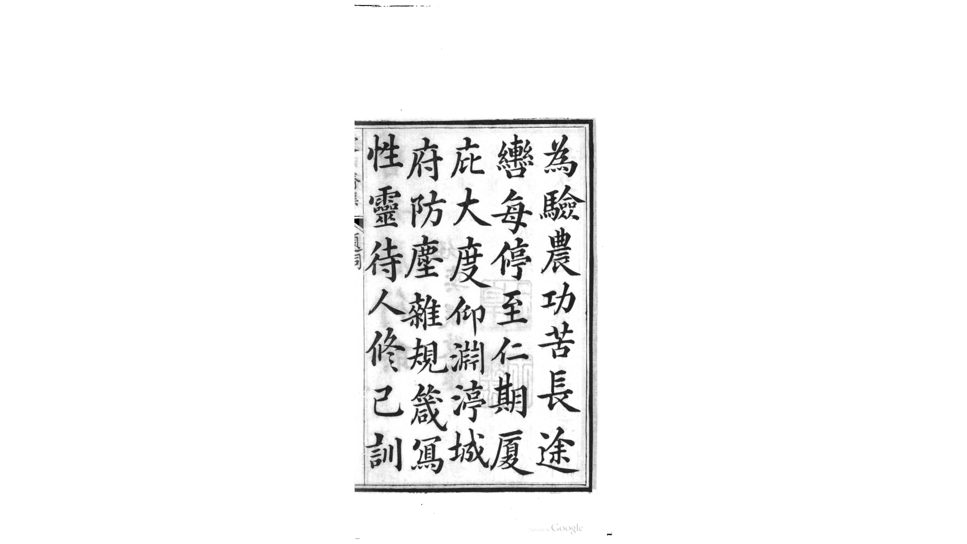 爱日