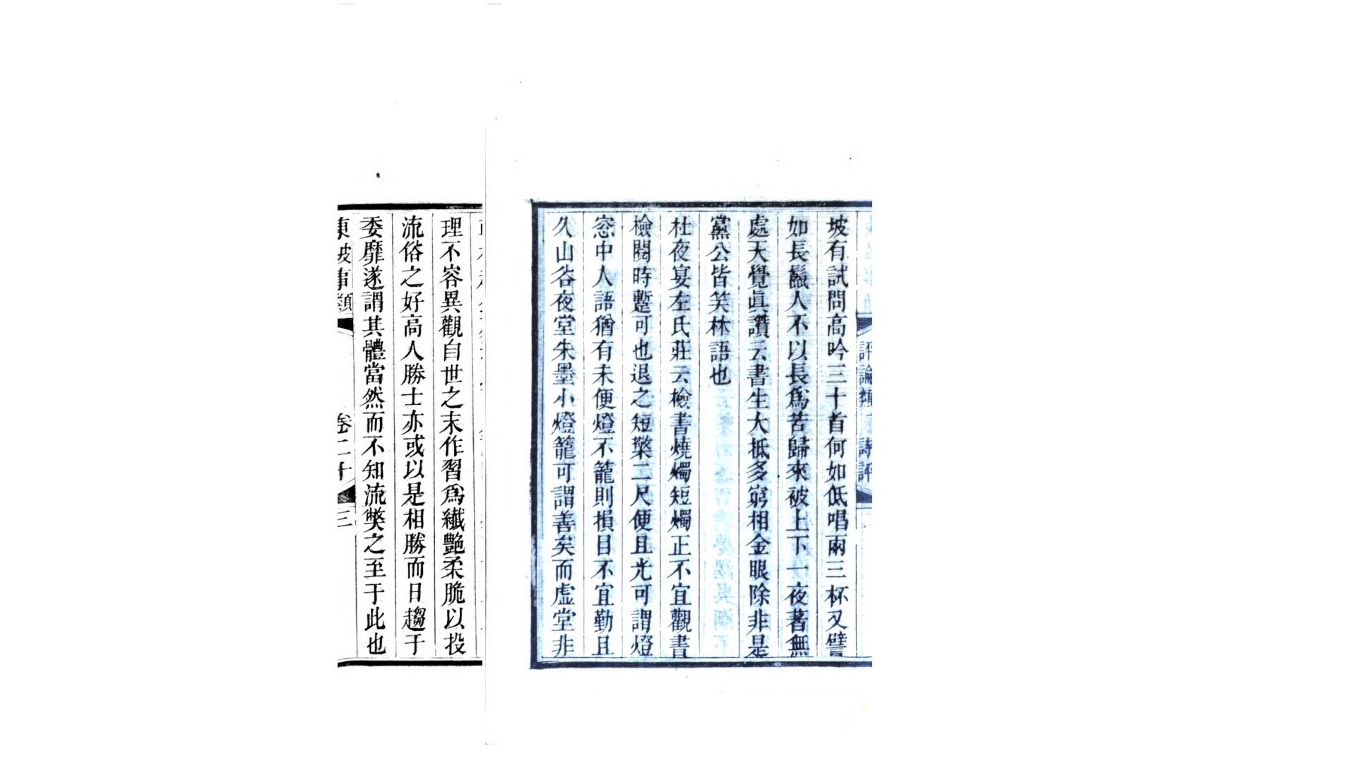 是类