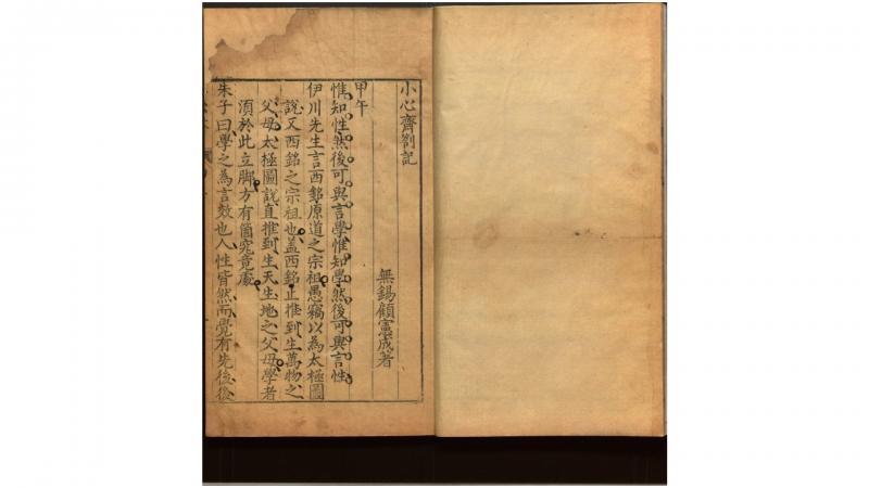小心