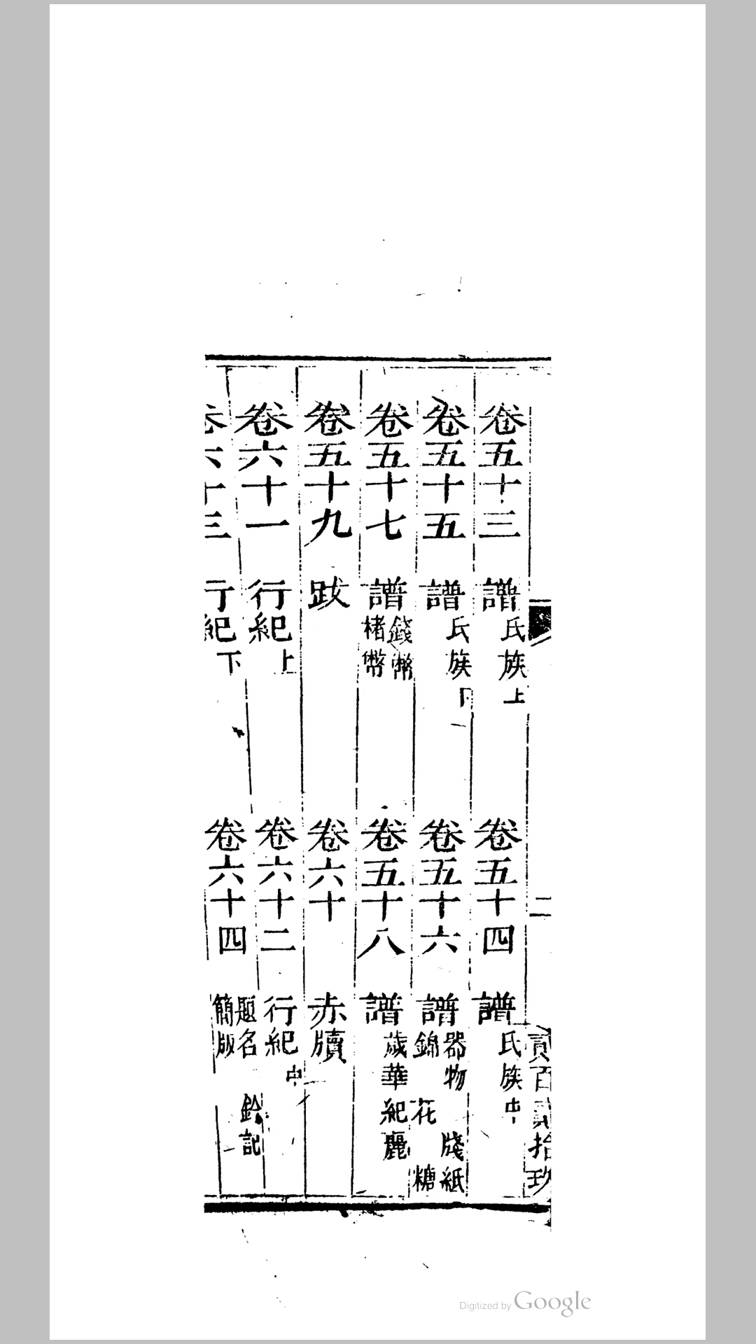 蜀汉