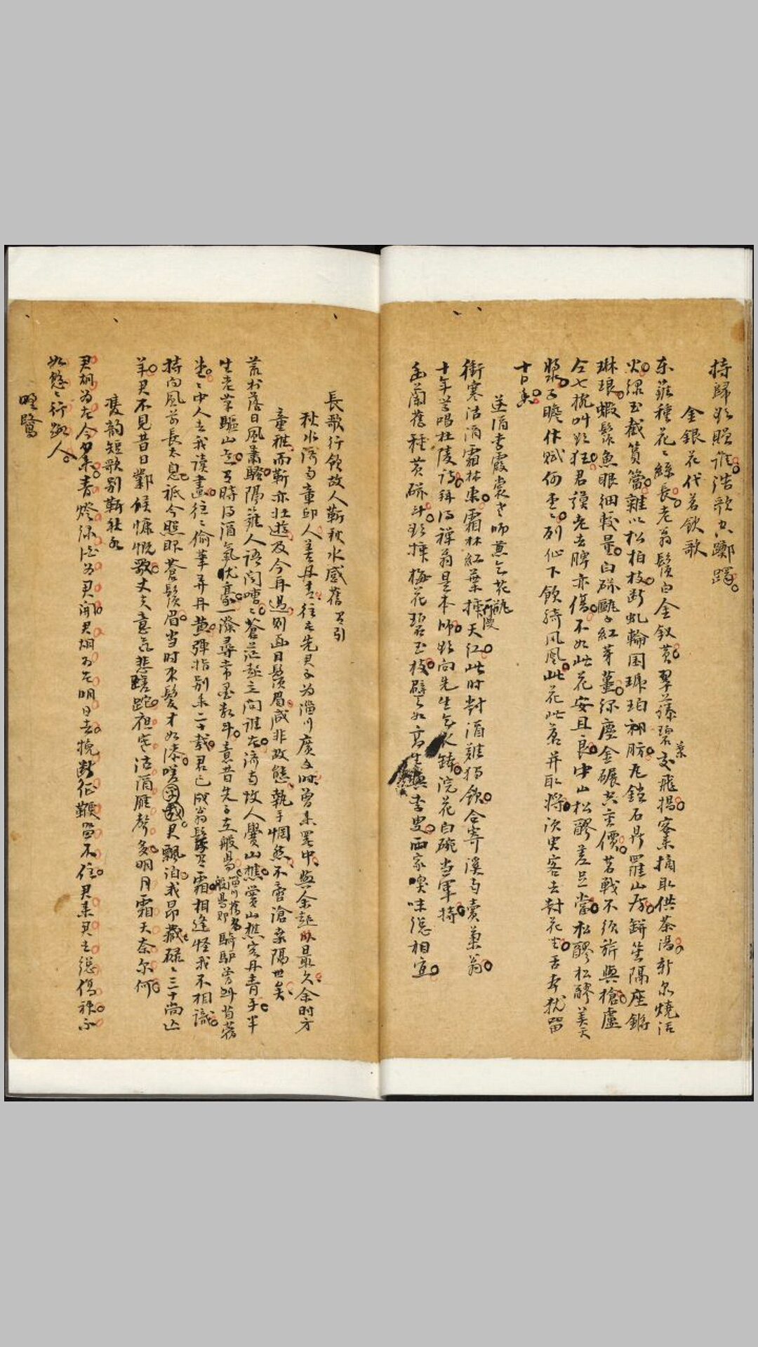 山人诗