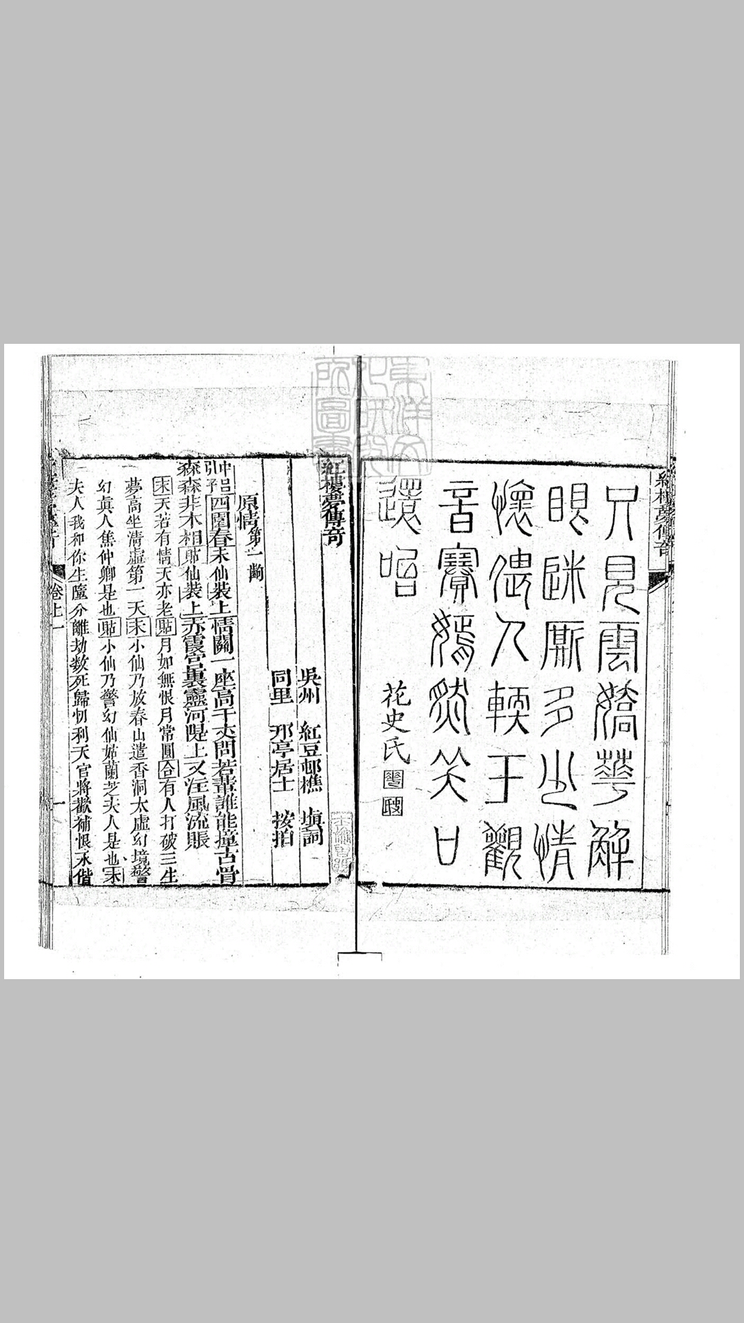 红楼梦