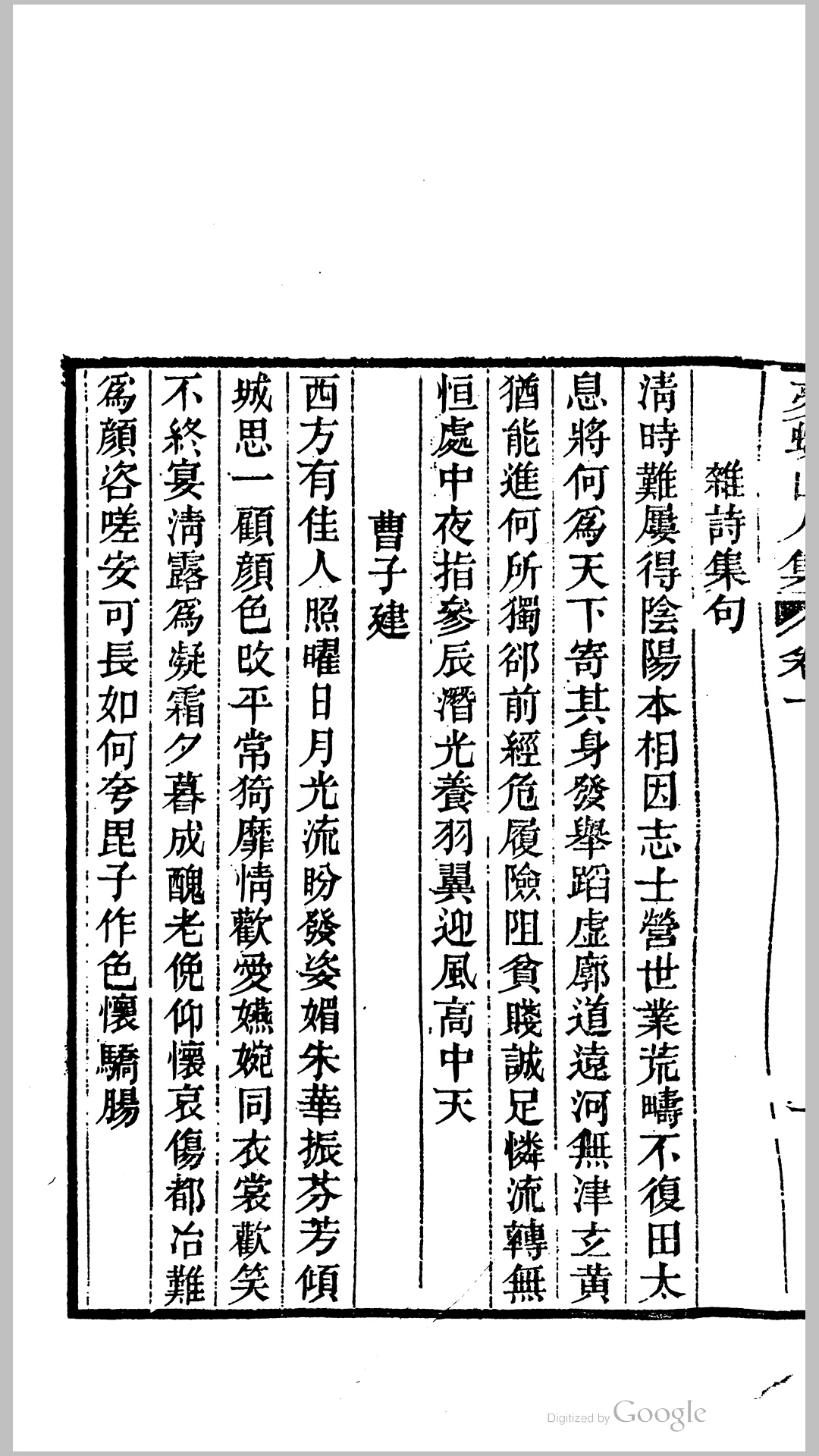 山人