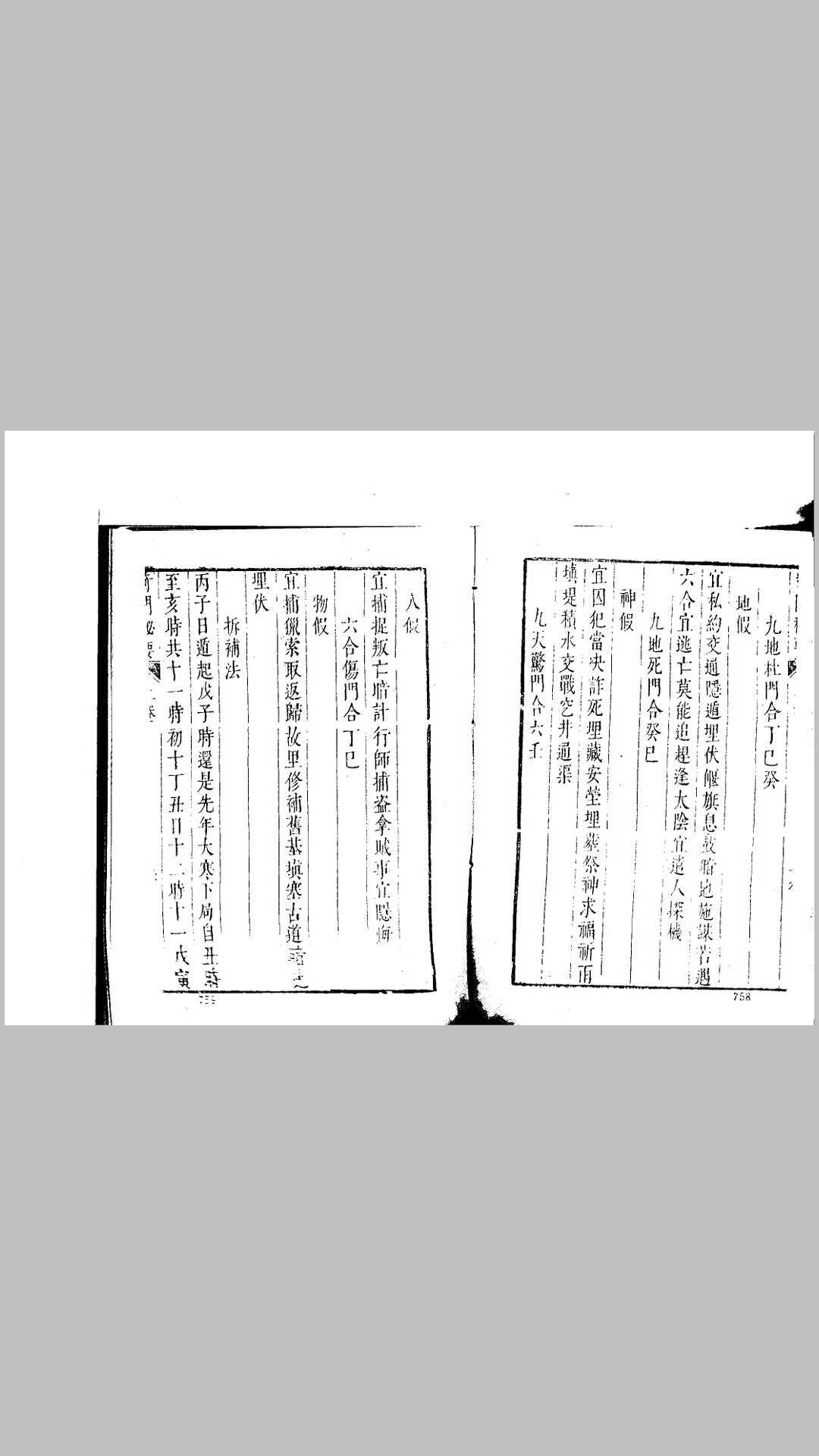 一得