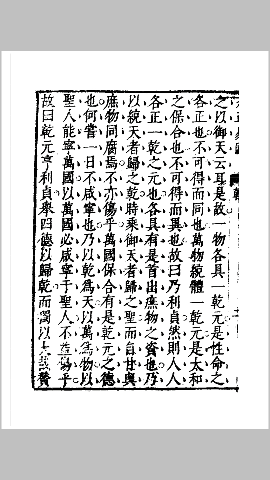 九