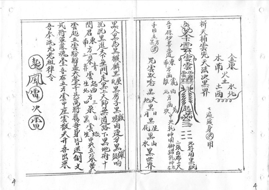 小木