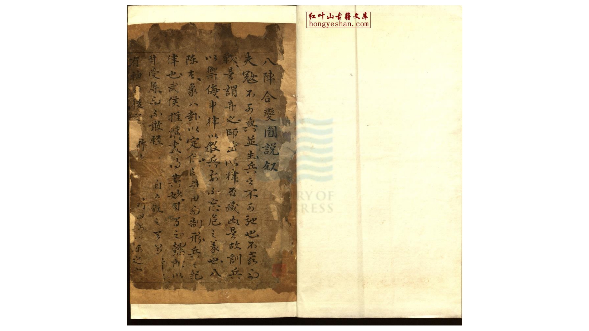 八阵合变图说  明 龙正撰