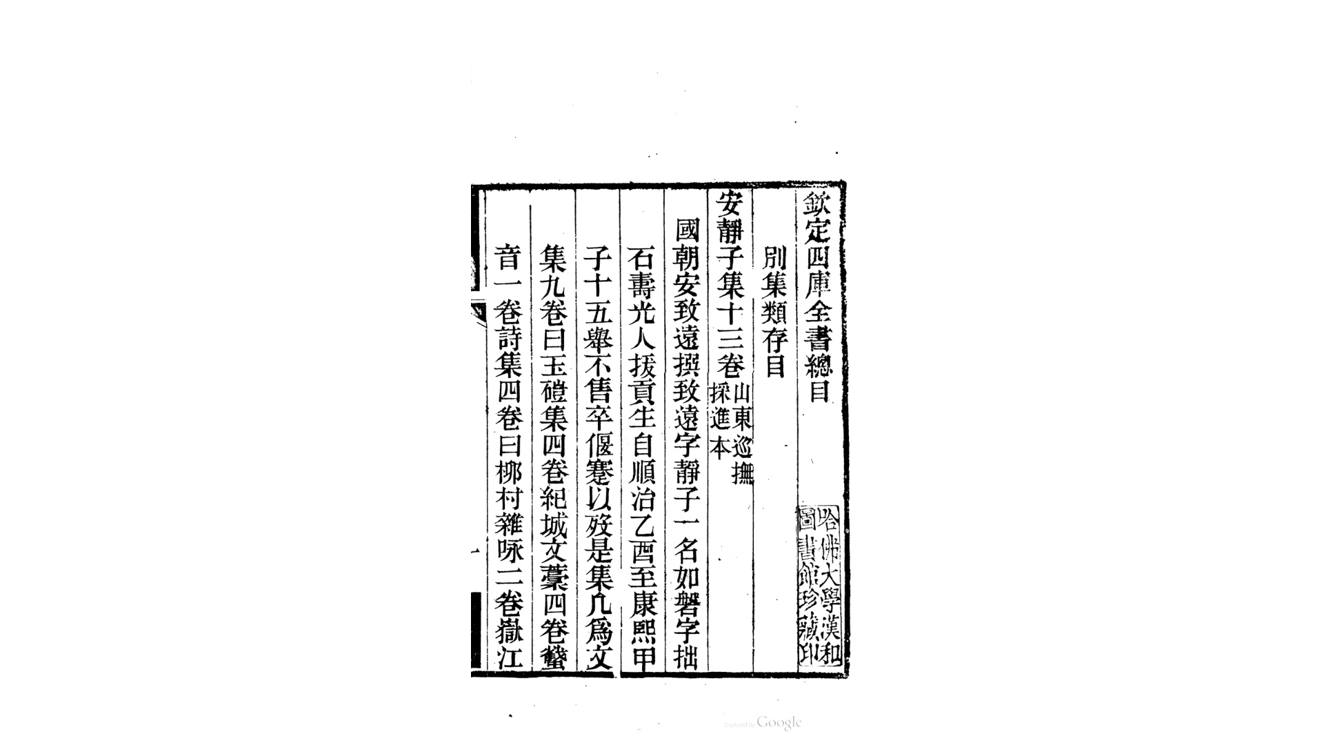 安静