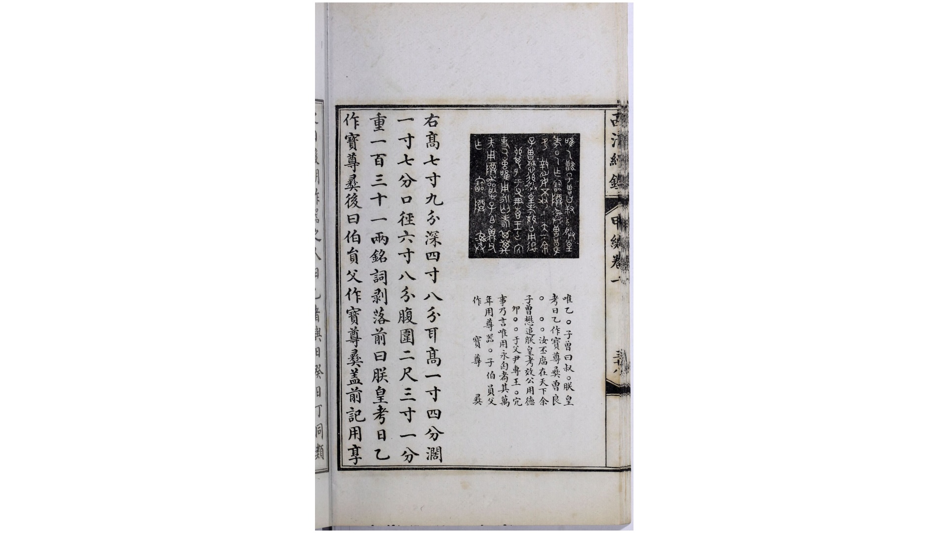 甲