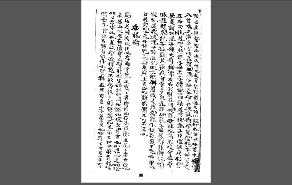 控