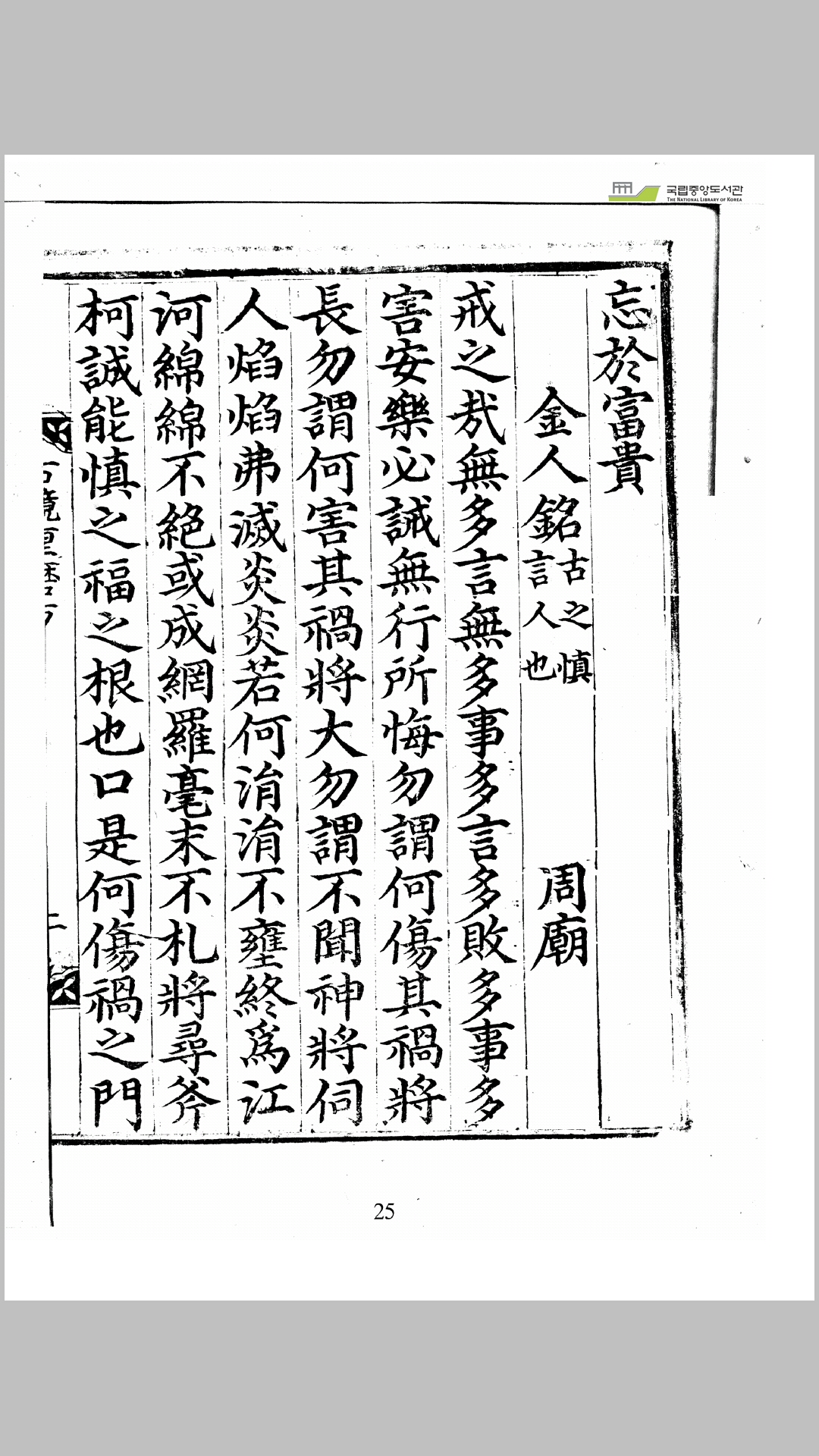 方