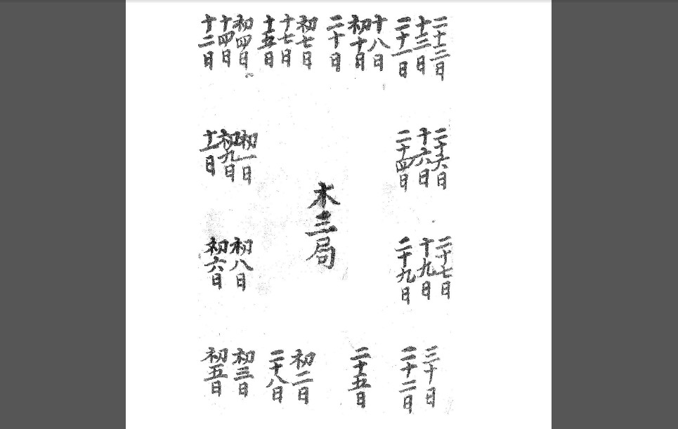 玄理英选