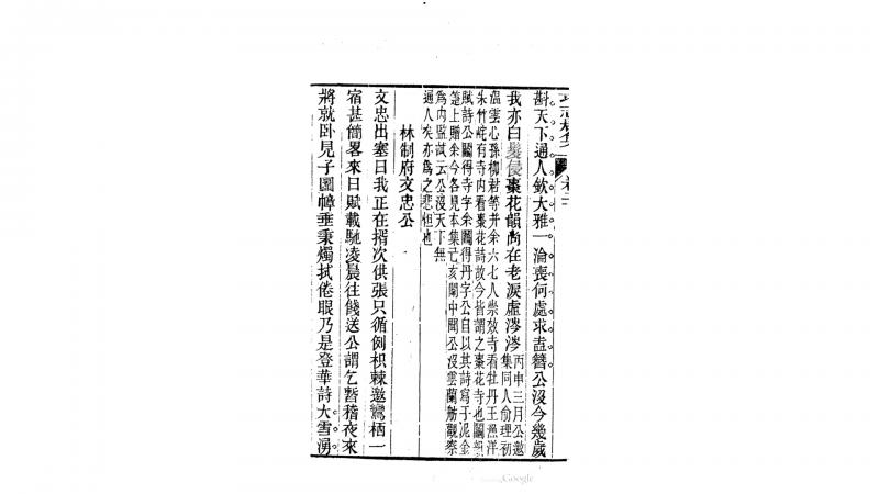 求志居