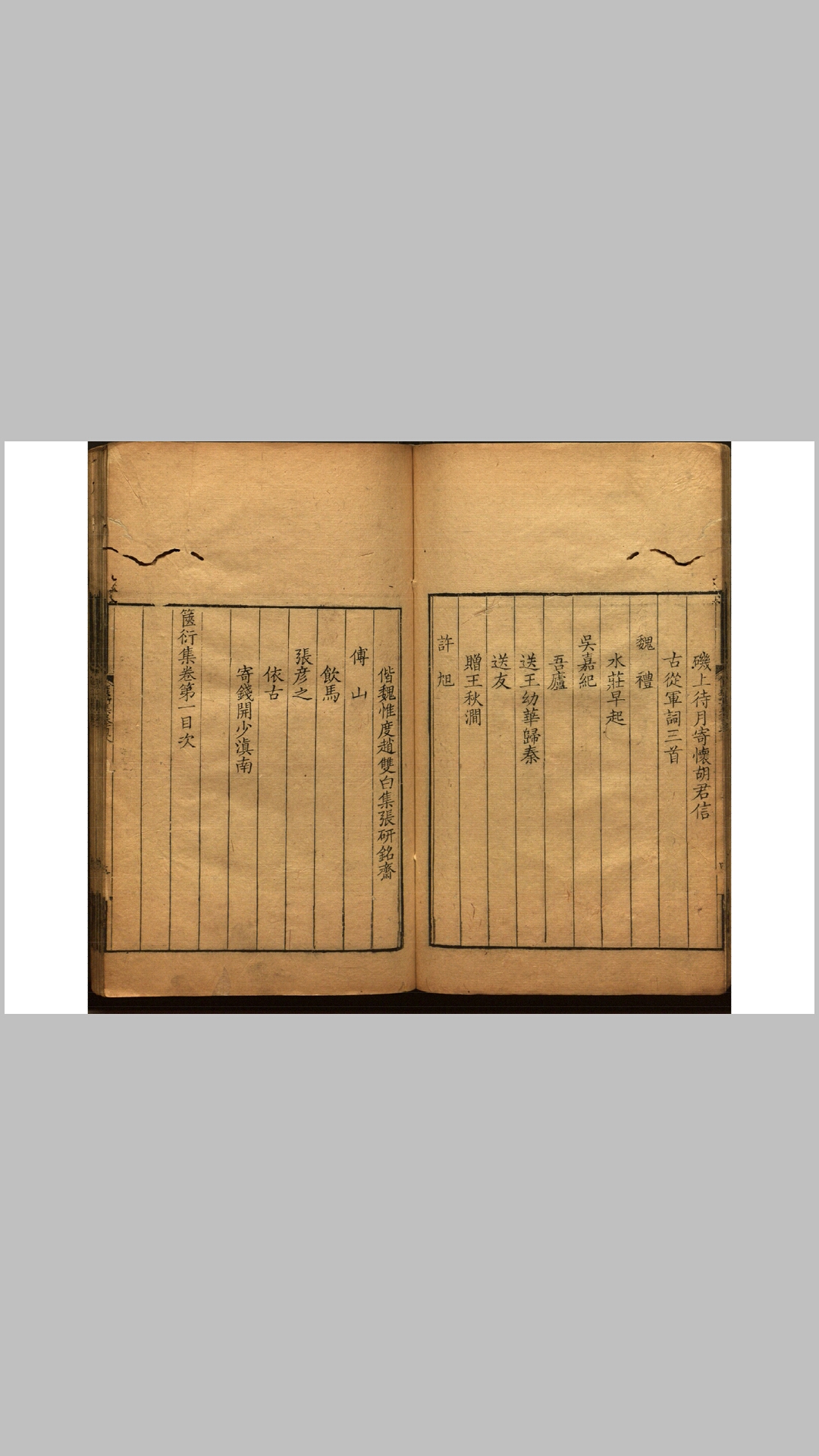 集12