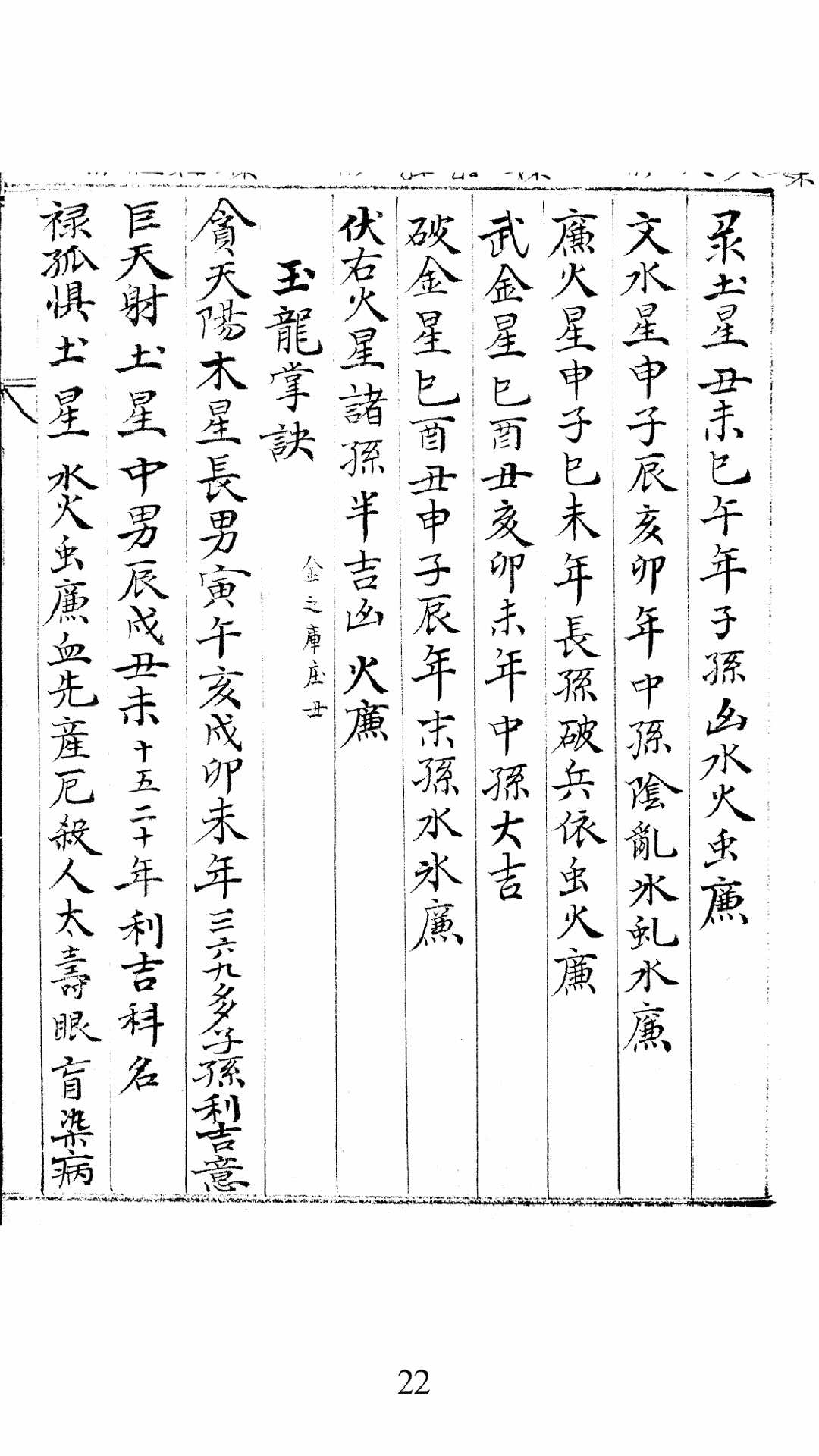 山林