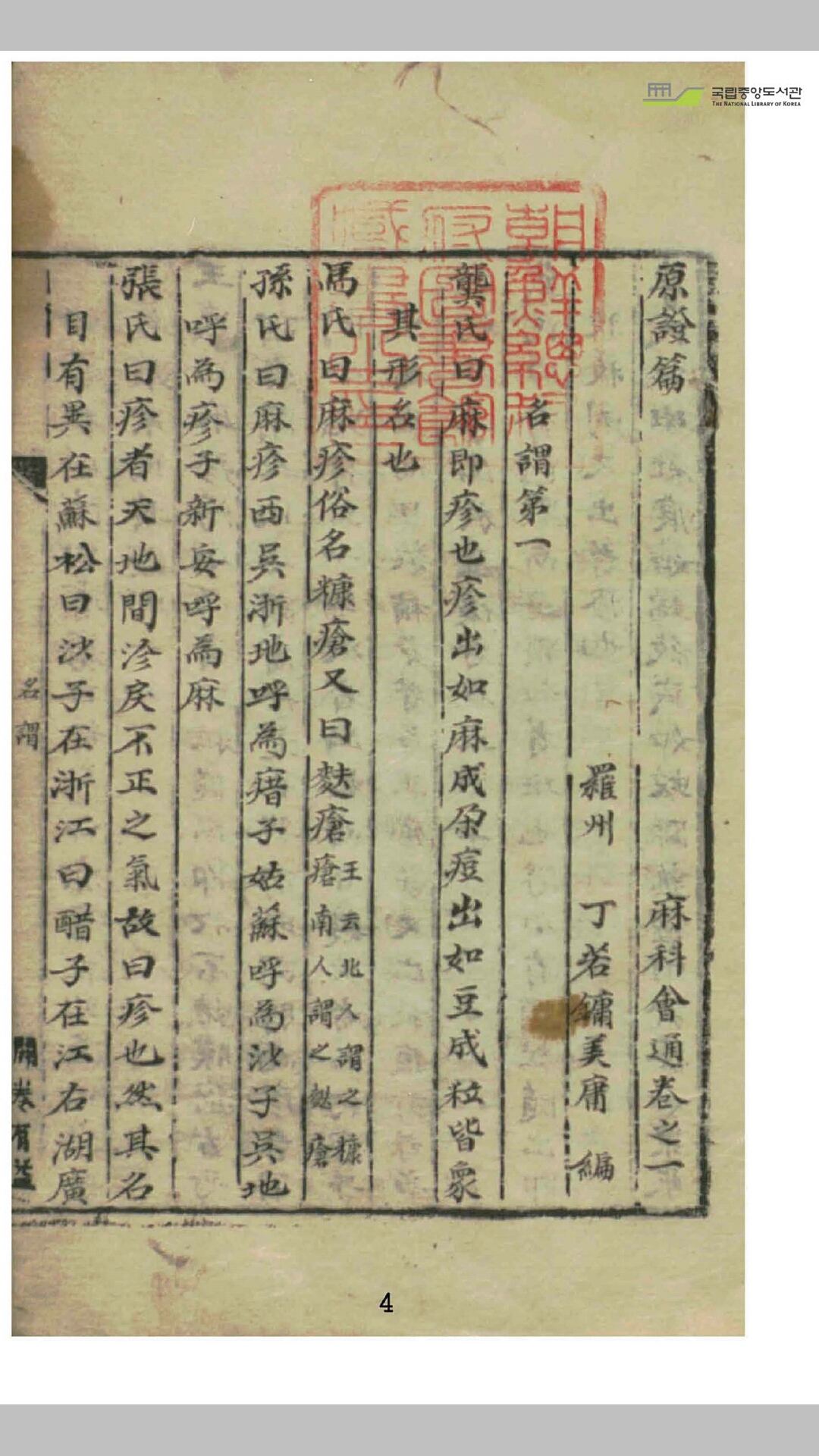 麻
