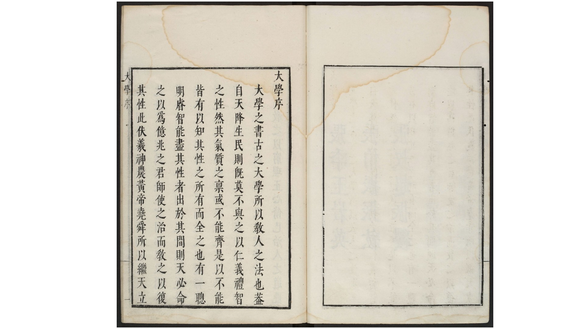 四书