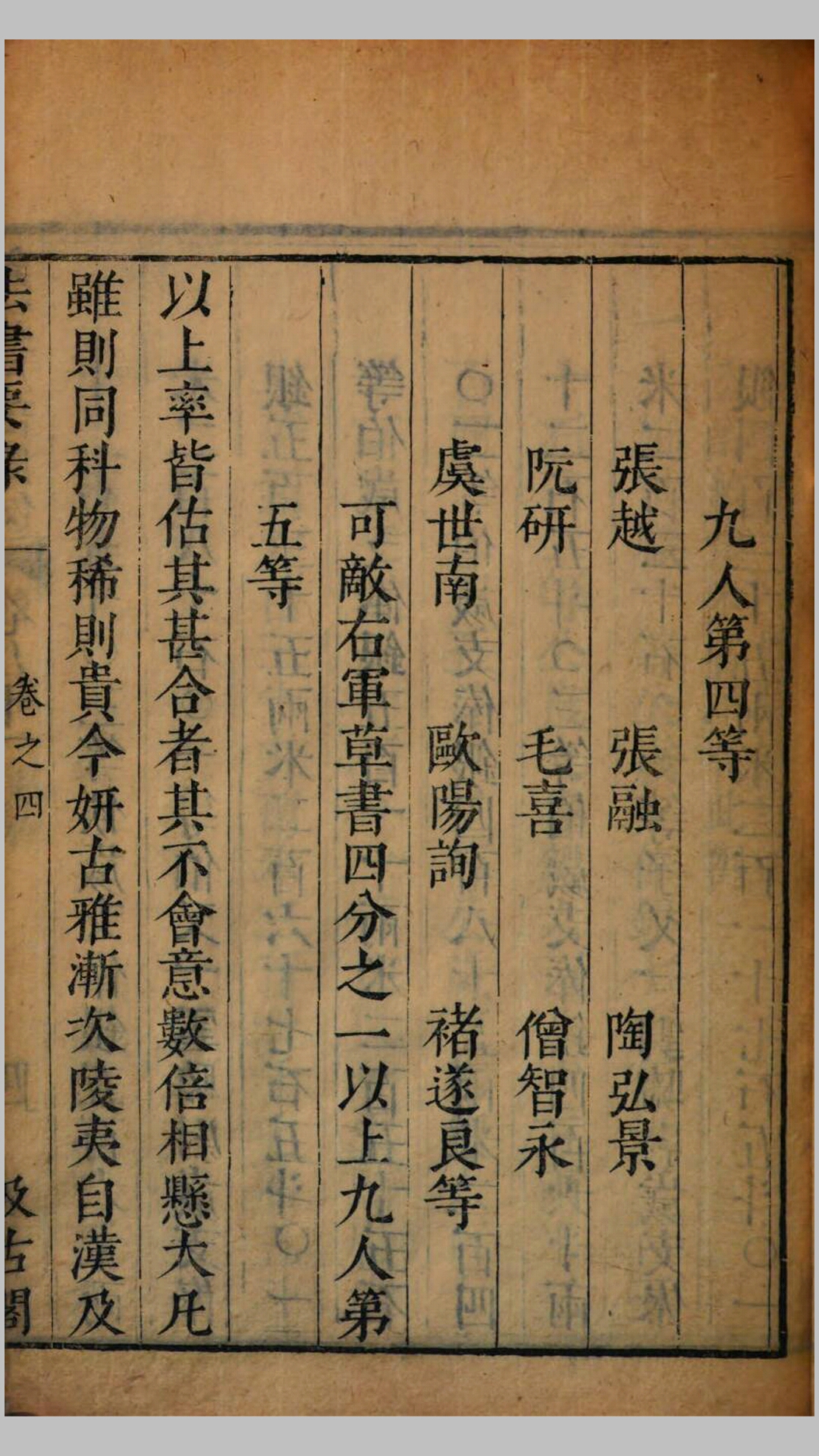 法书