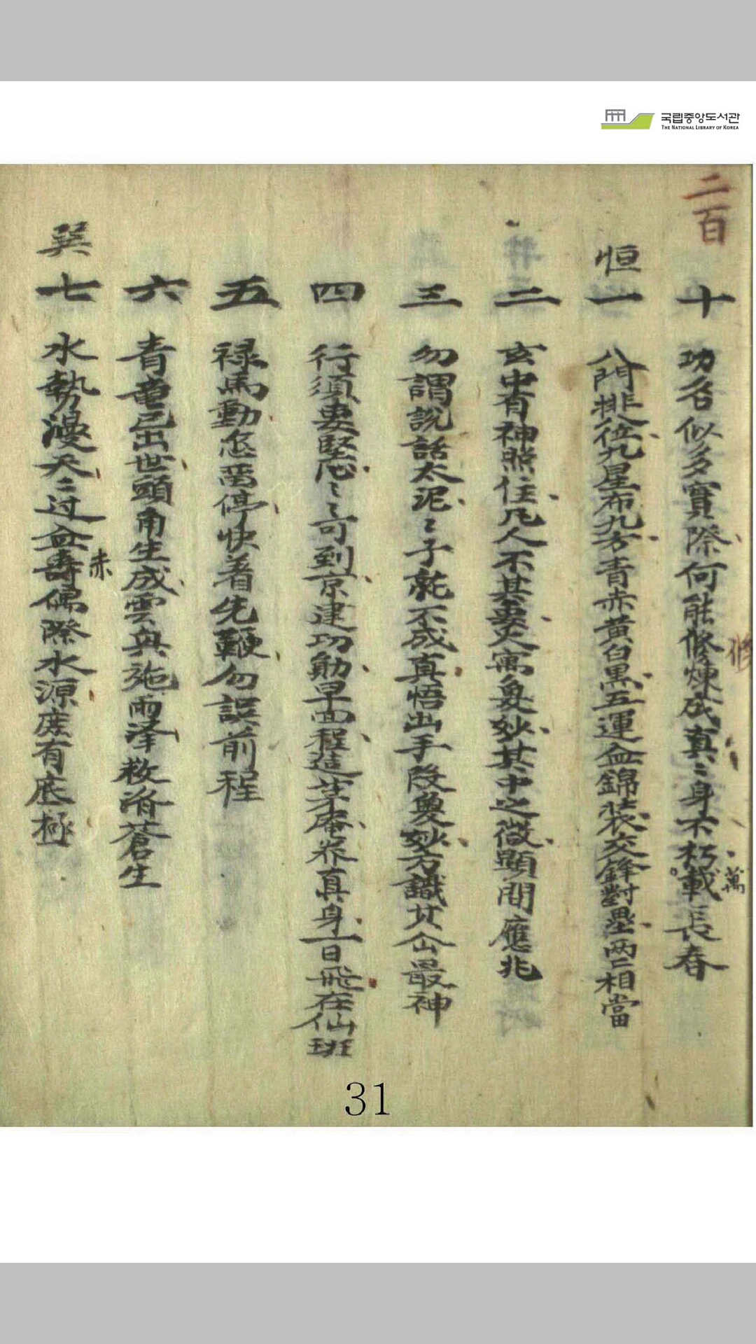 訣